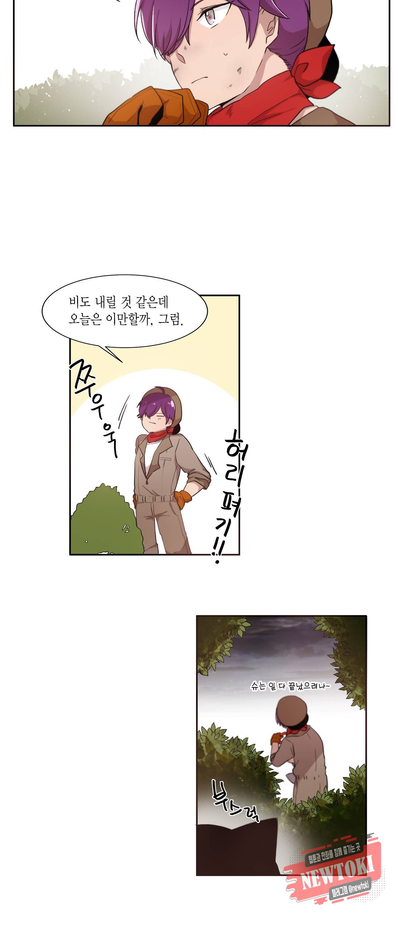 공주님 마음대로! 10화 3