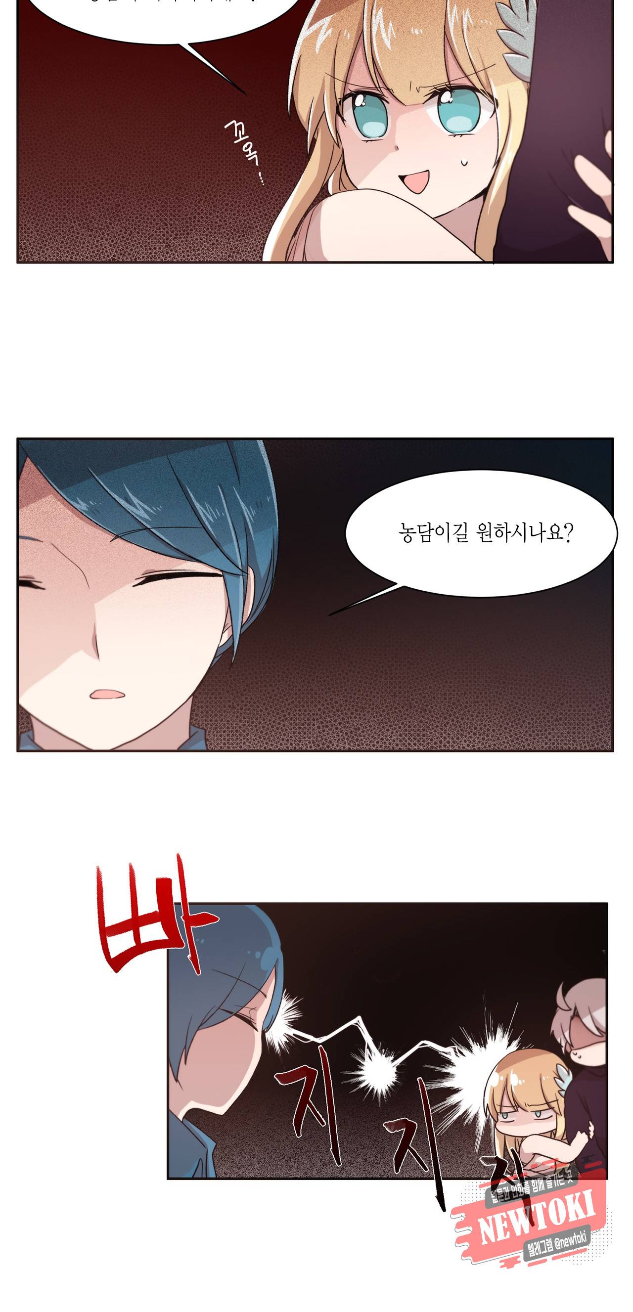 공주님 마음대로! 10화 5