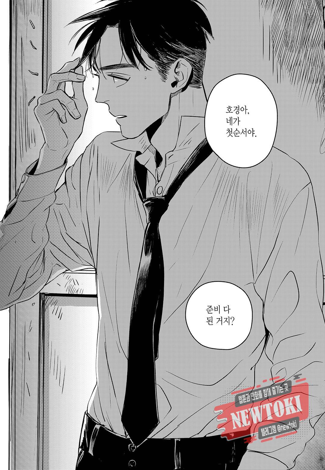 더 콩쿠르 5화 2