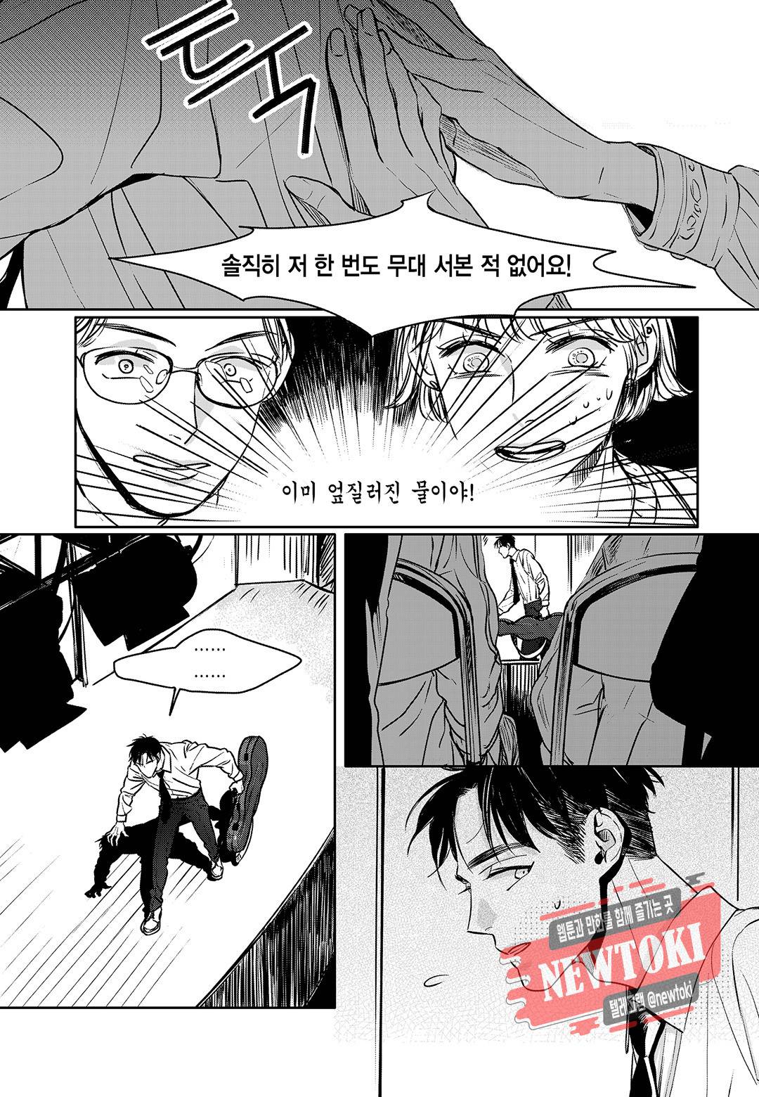 더 콩쿠르 5화 4