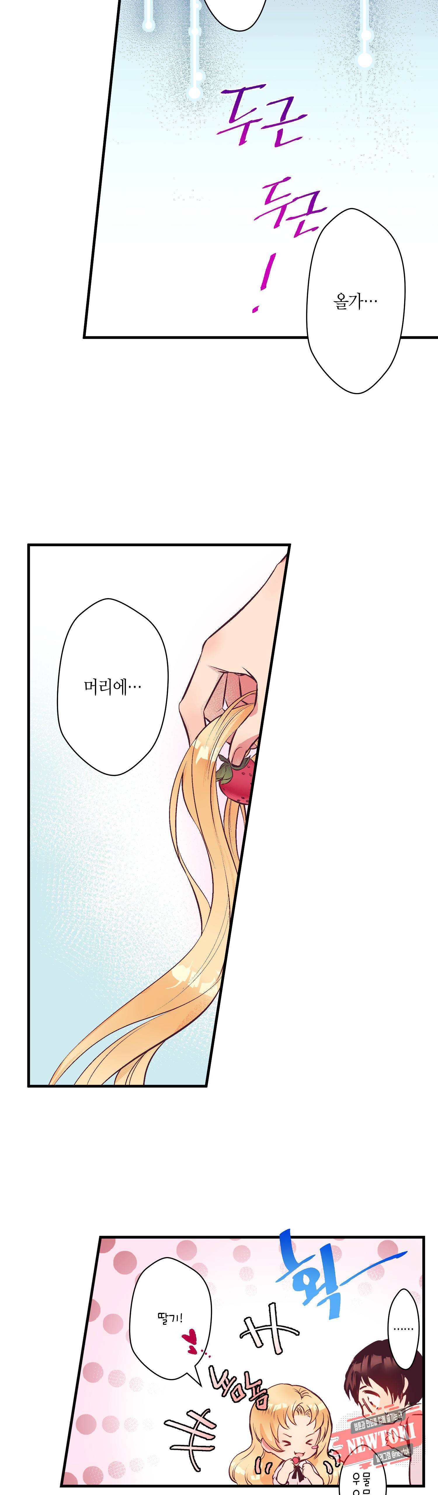 로스트 프린세스 10화 6