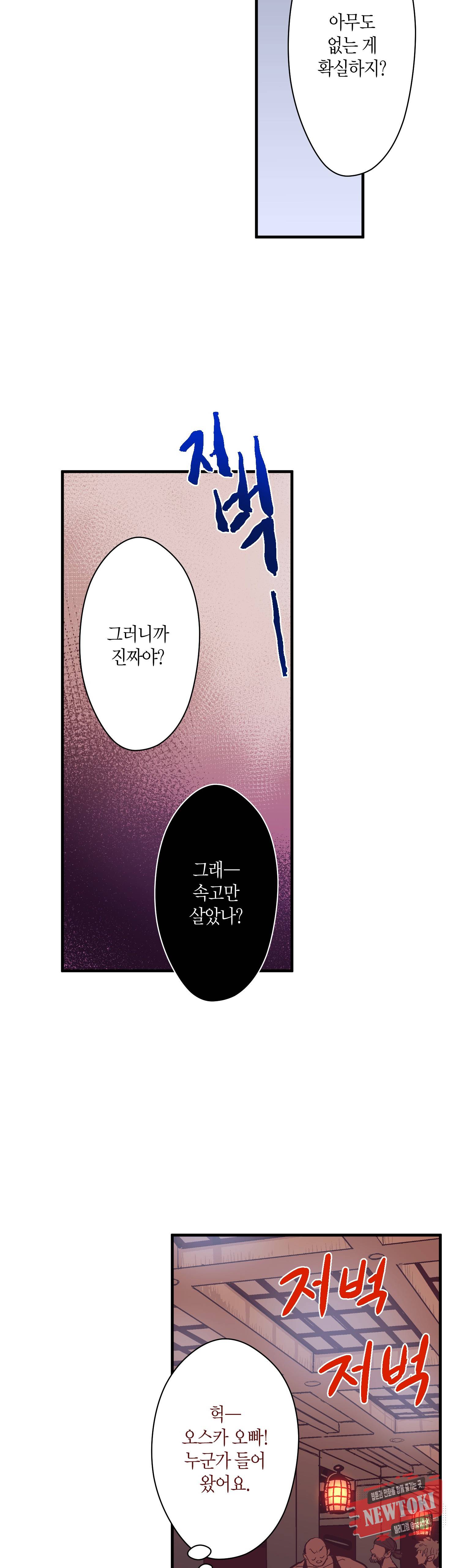 로스트 프린세스 10화 8
