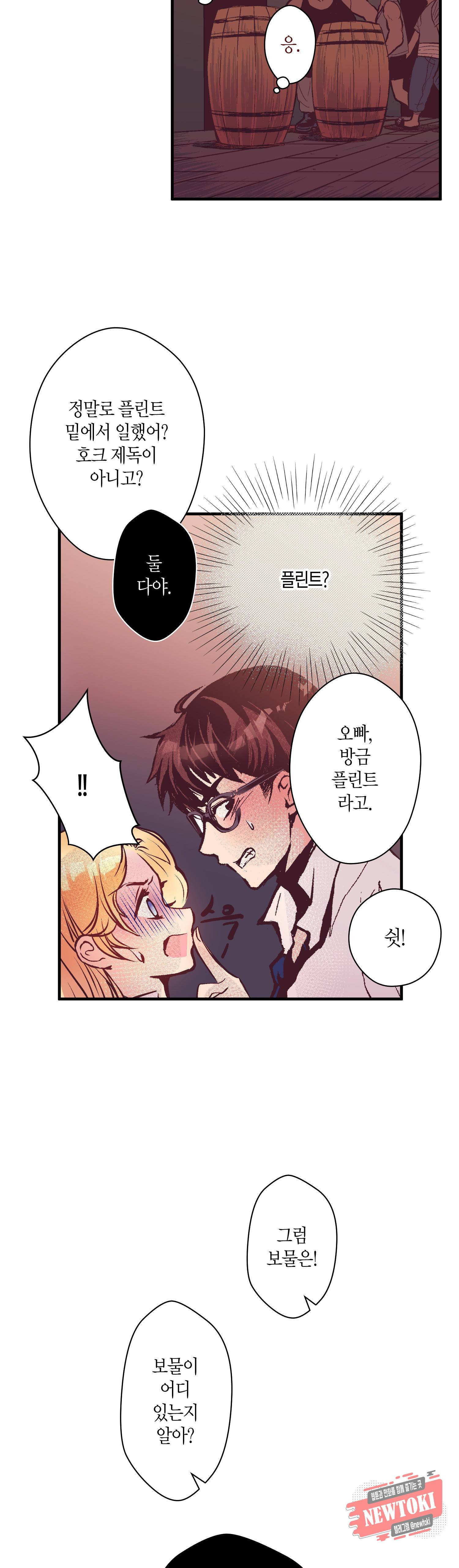 로스트 프린세스 10화 9