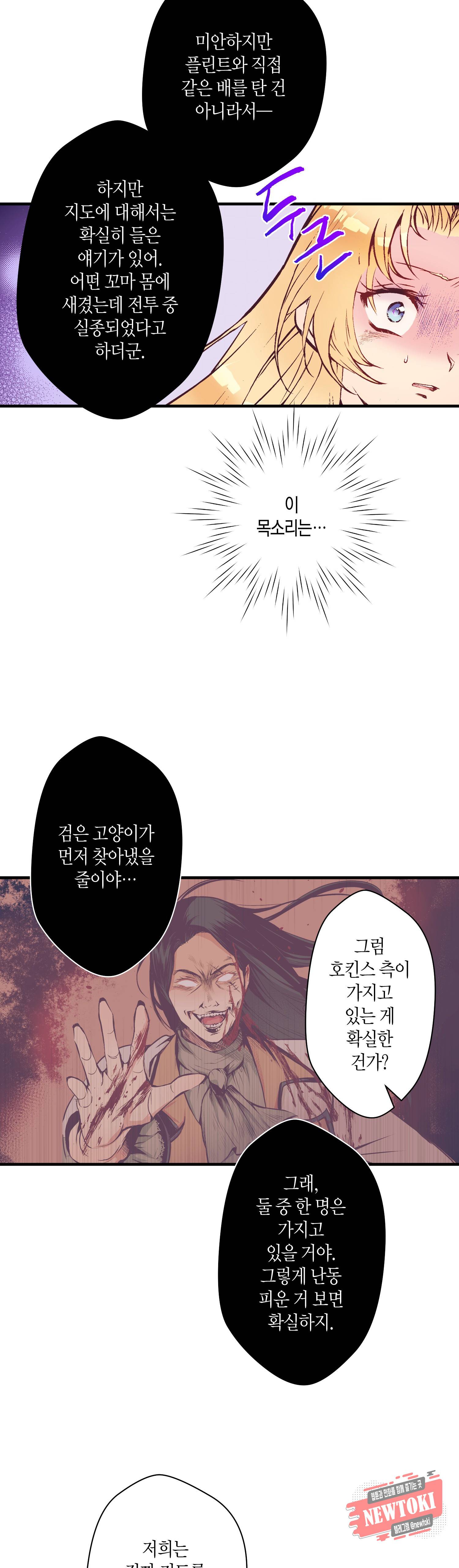 로스트 프린세스 10화 10