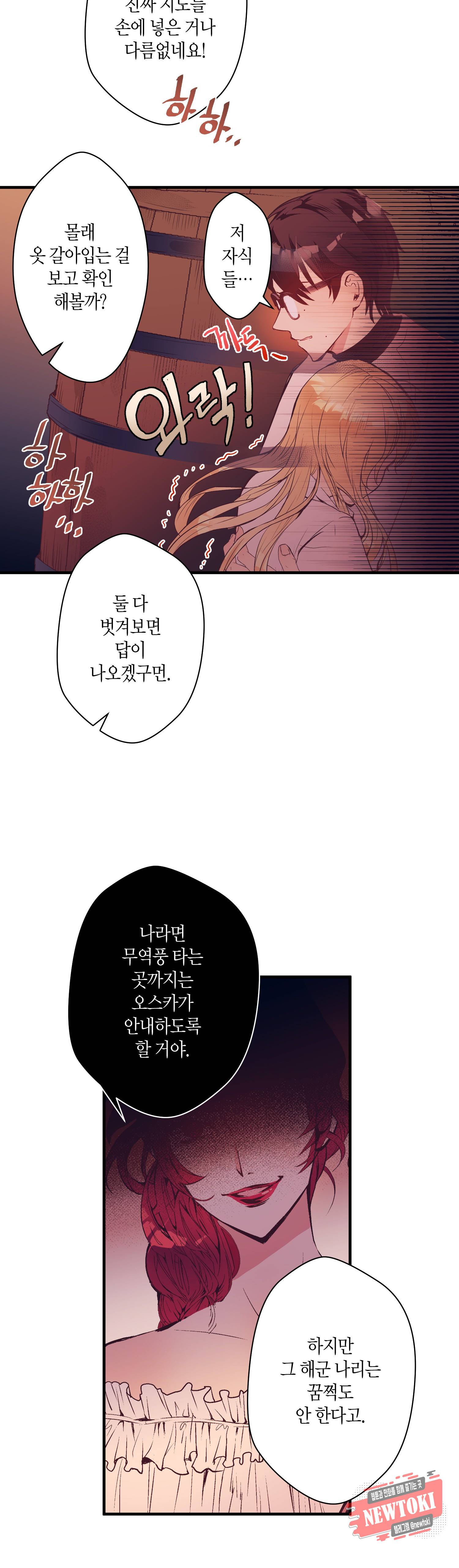 로스트 프린세스 10화 11