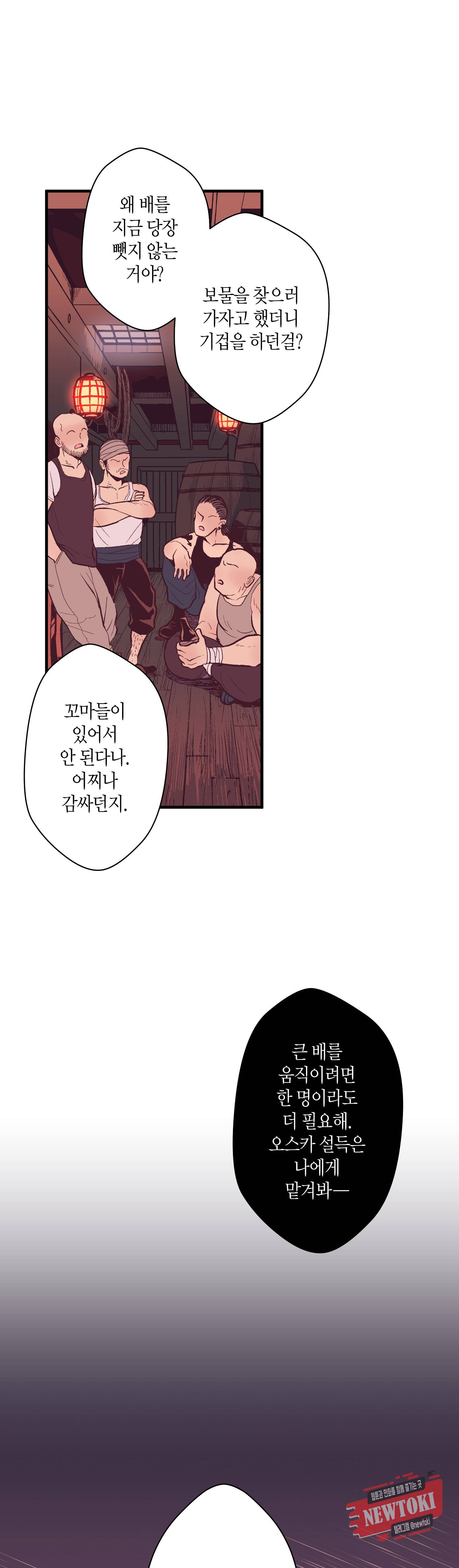 로스트 프린세스 10화 12