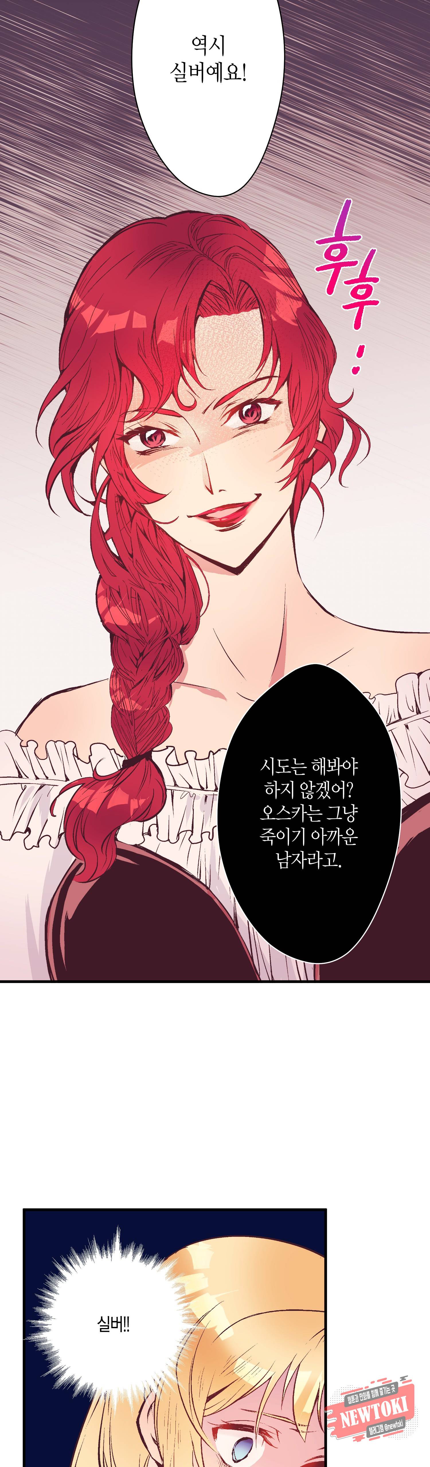 로스트 프린세스 10화 13