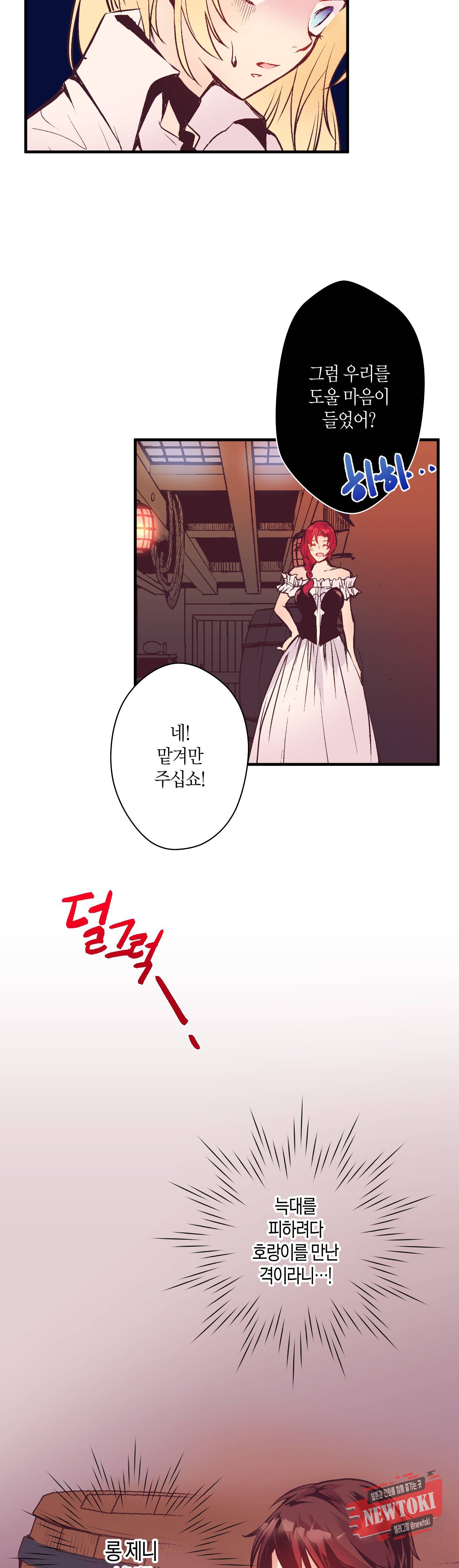 로스트 프린세스 10화 14