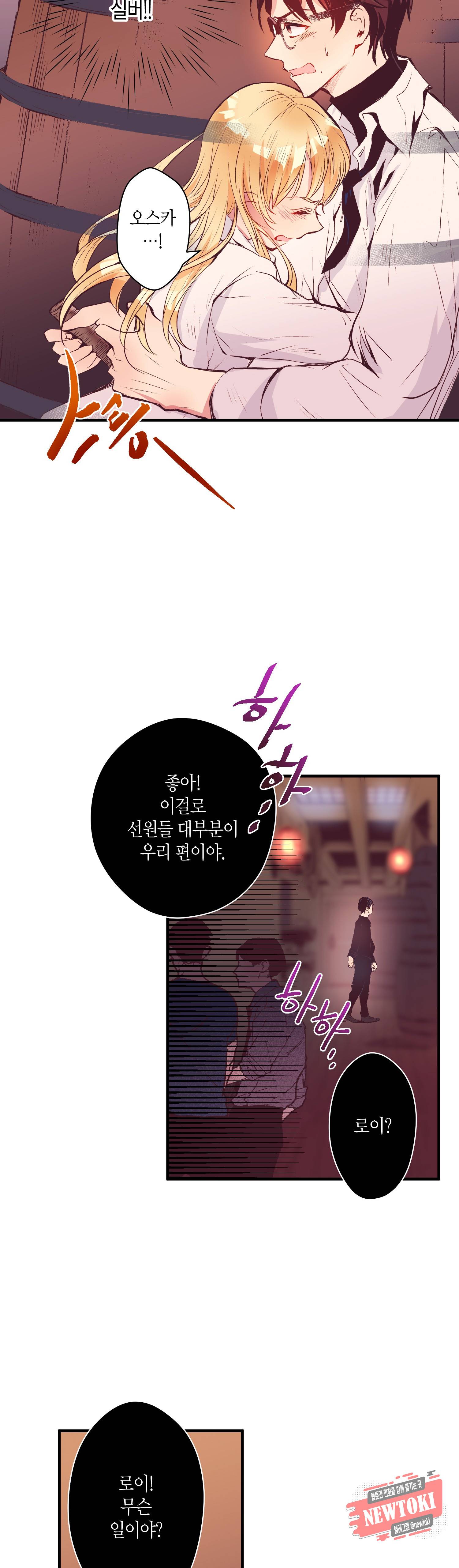 로스트 프린세스 10화 15