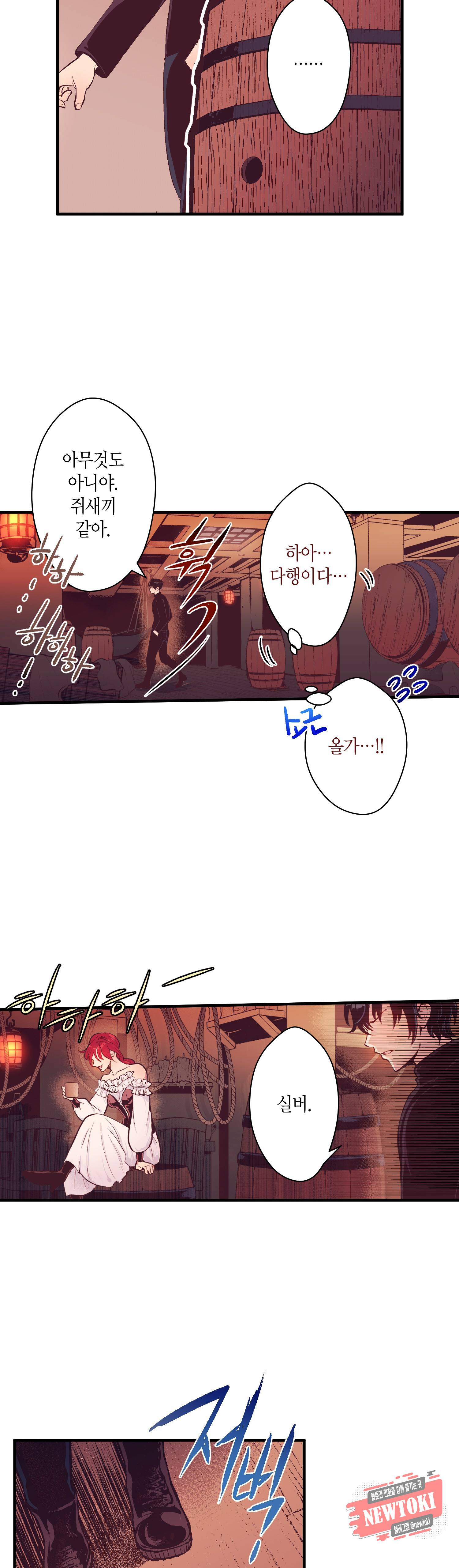로스트 프린세스 10화 18