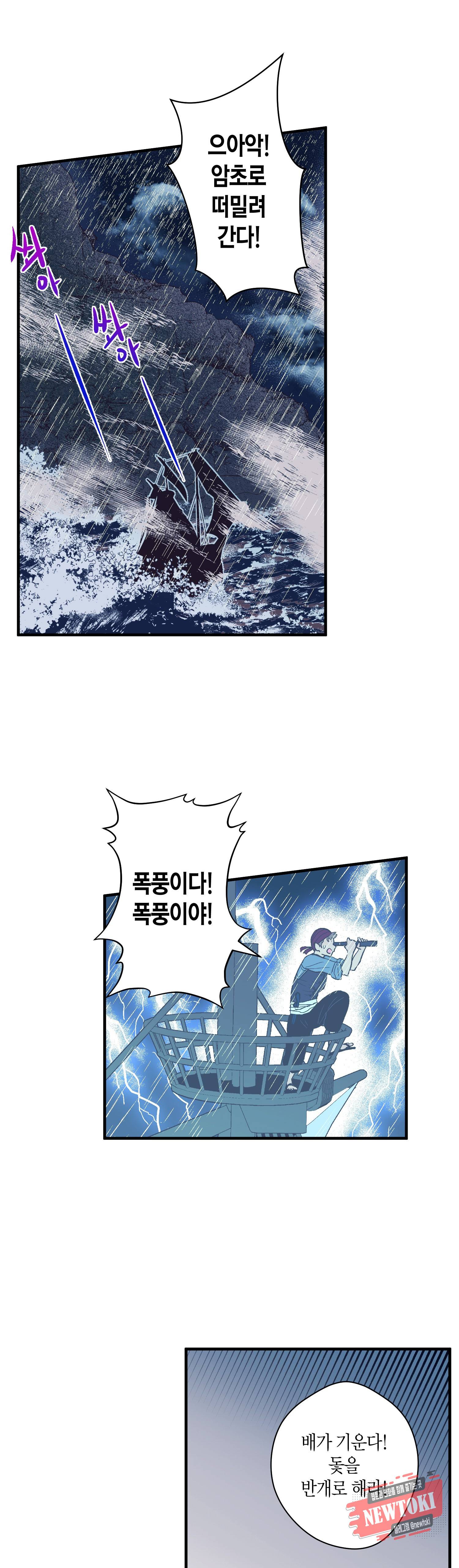 로스트 프린세스 10화 24