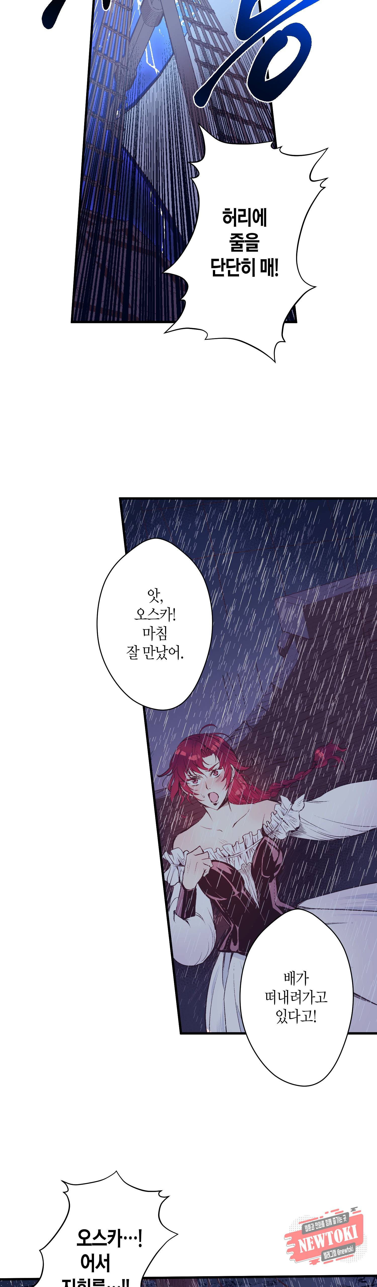 로스트 프린세스 10화 26