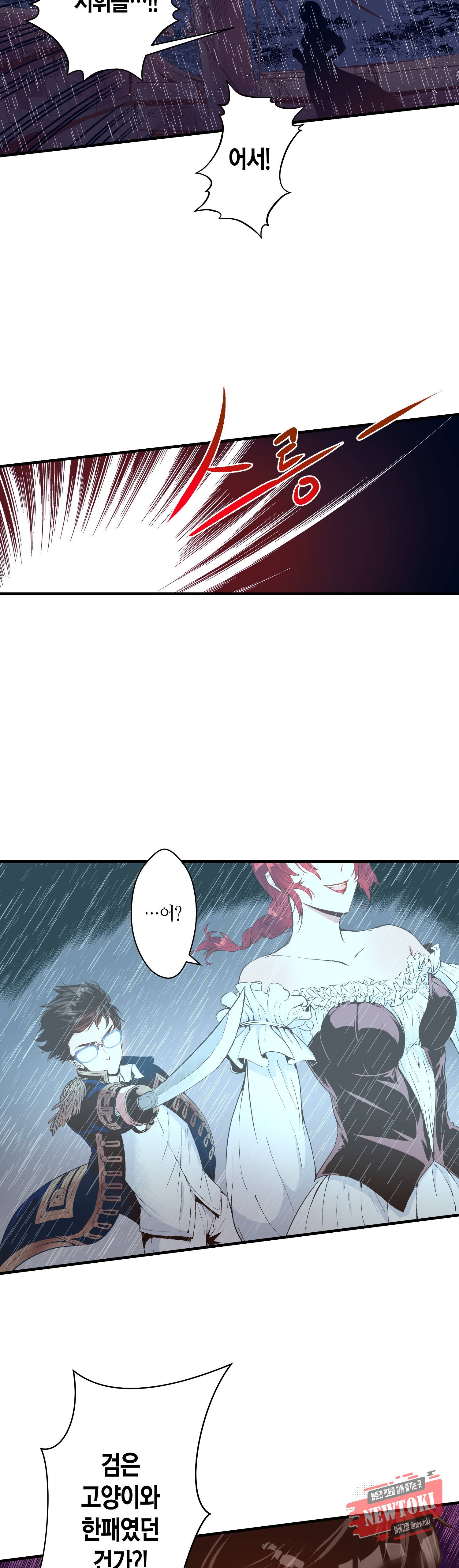 로스트 프린세스 10화 27