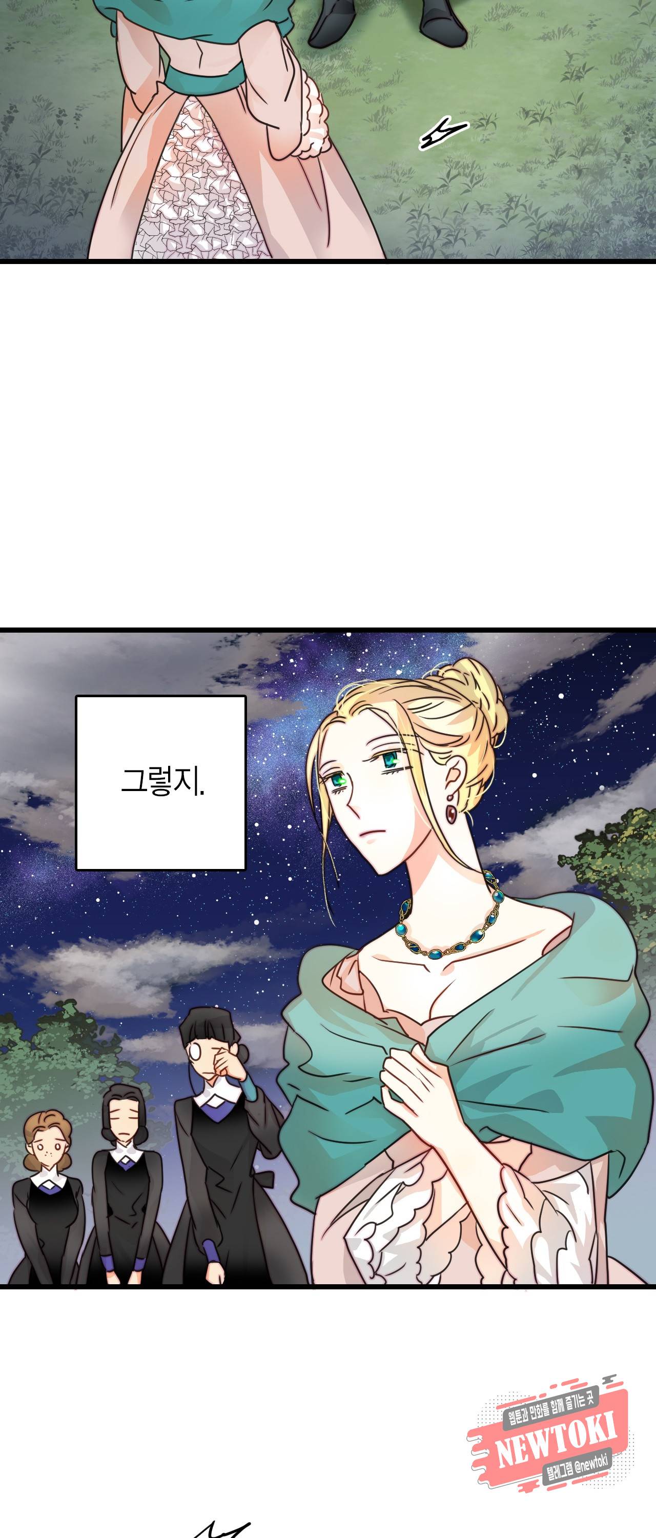 브링 더 러브 7화 3