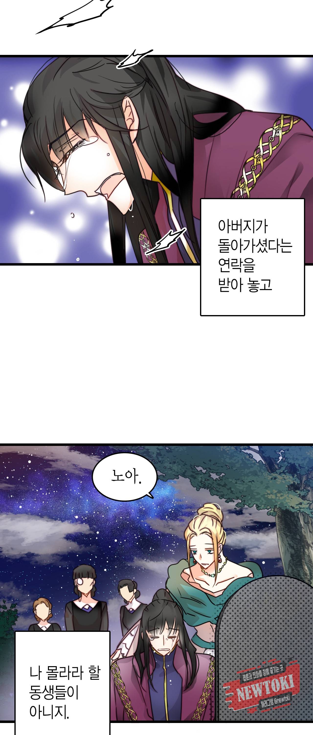 브링 더 러브 7화 4