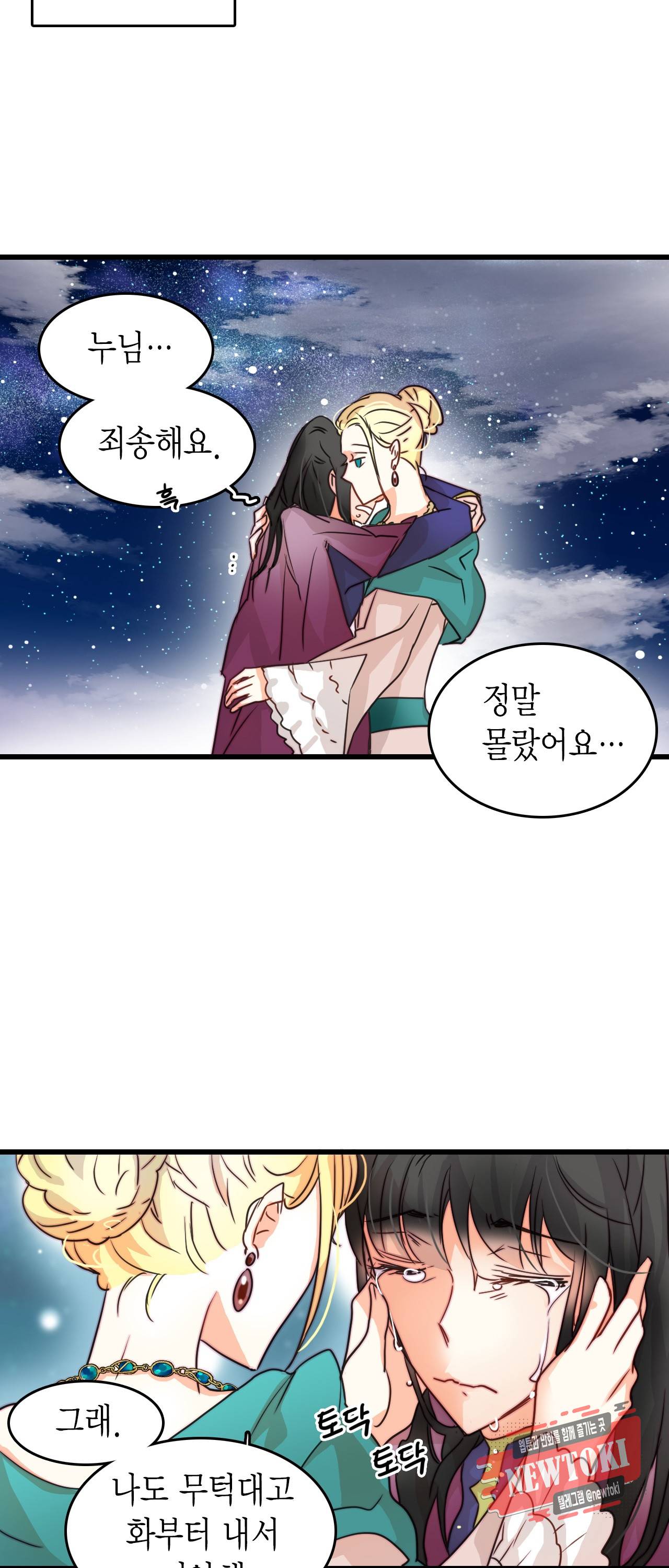 브링 더 러브 7화 5