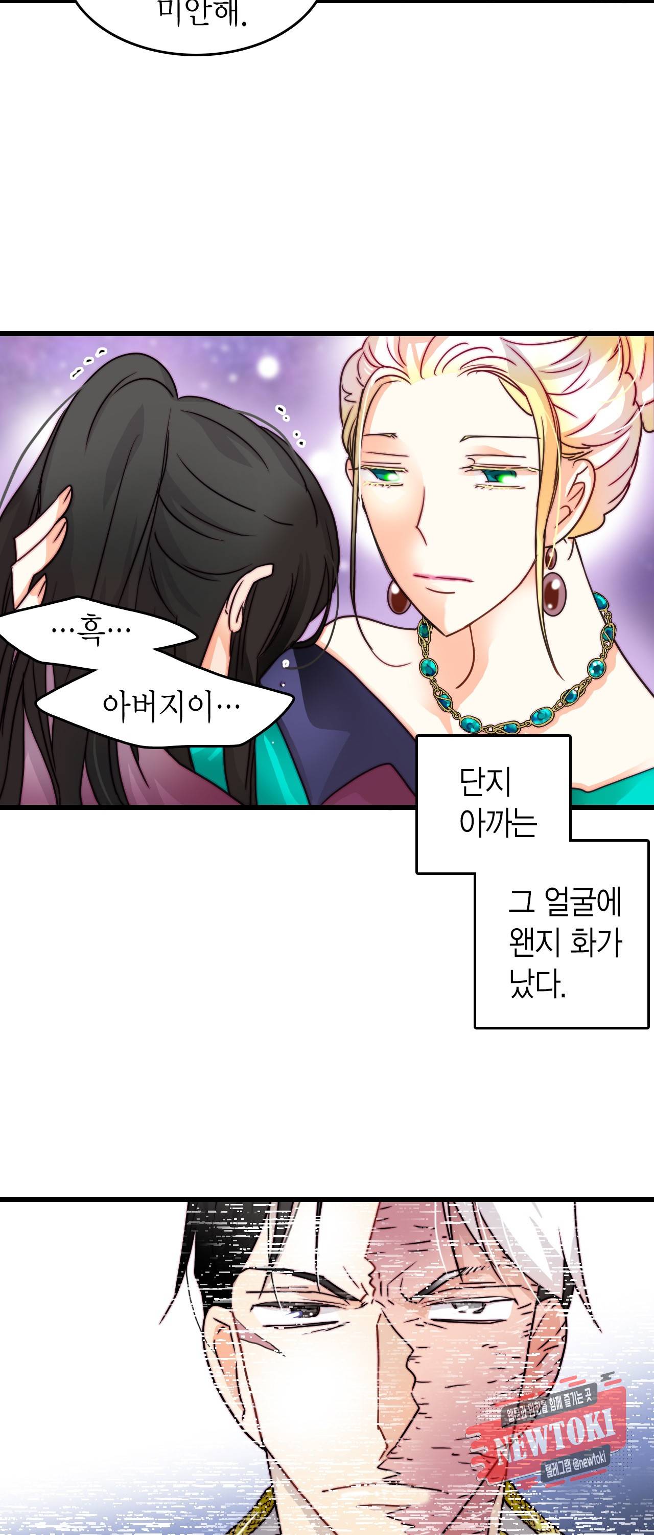 브링 더 러브 7화 6
