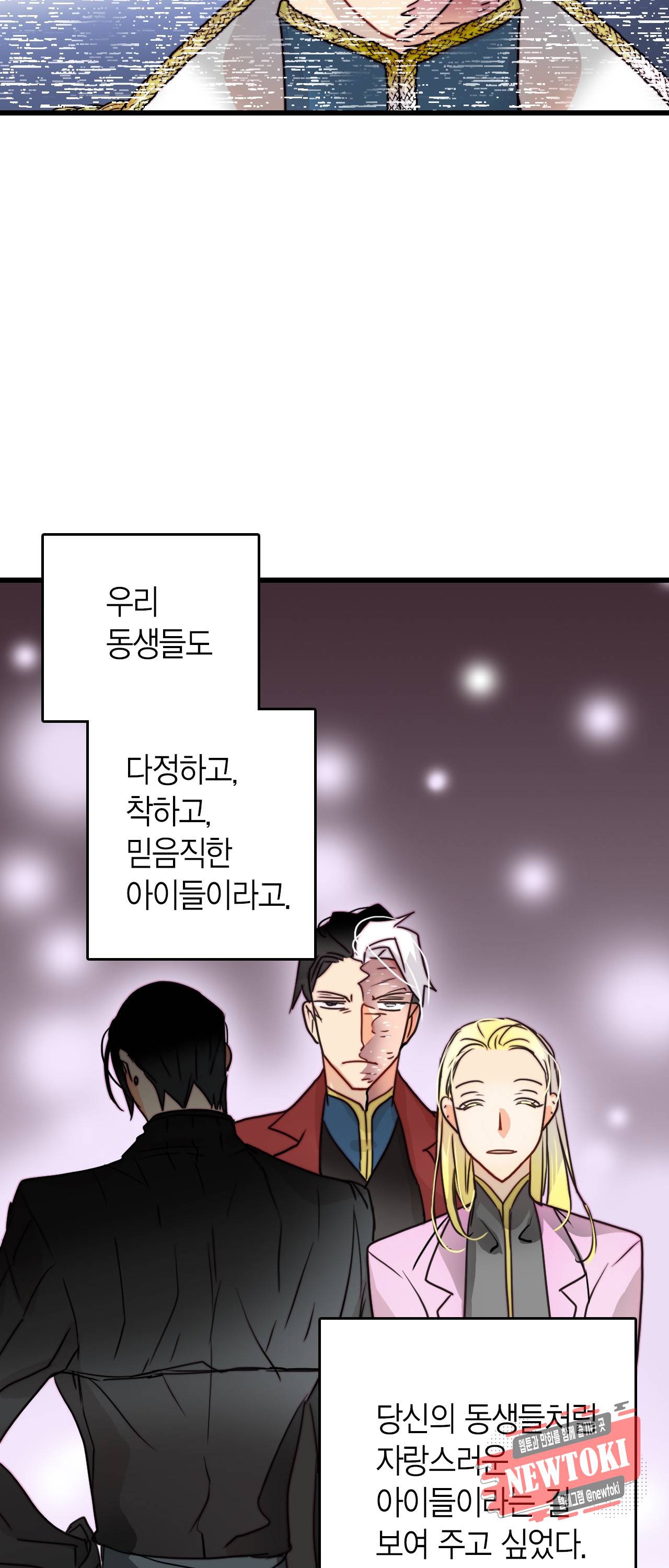 브링 더 러브 7화 7