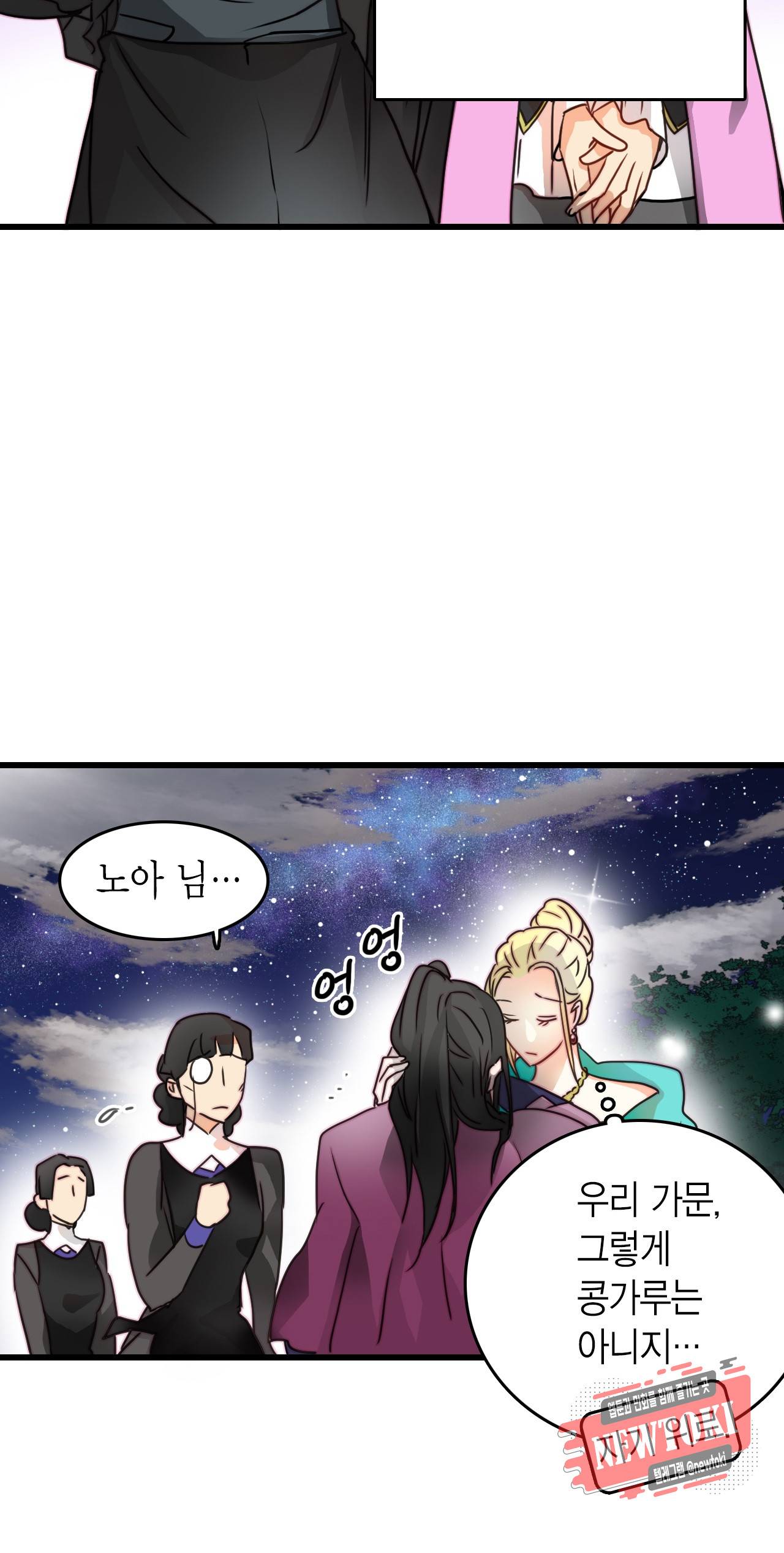 브링 더 러브 7화 8