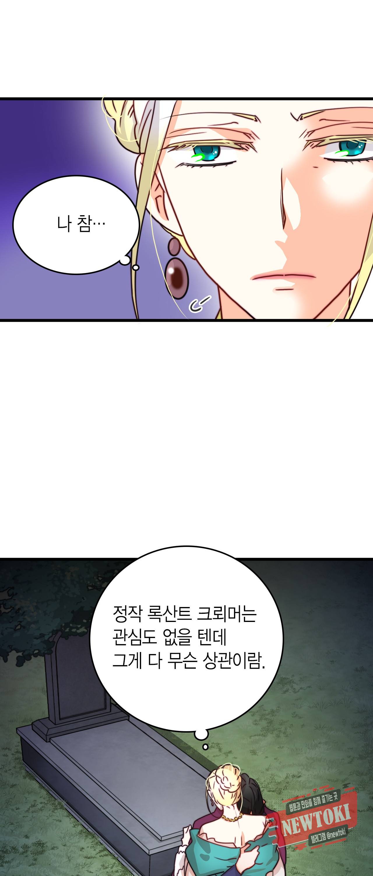 브링 더 러브 7화 9