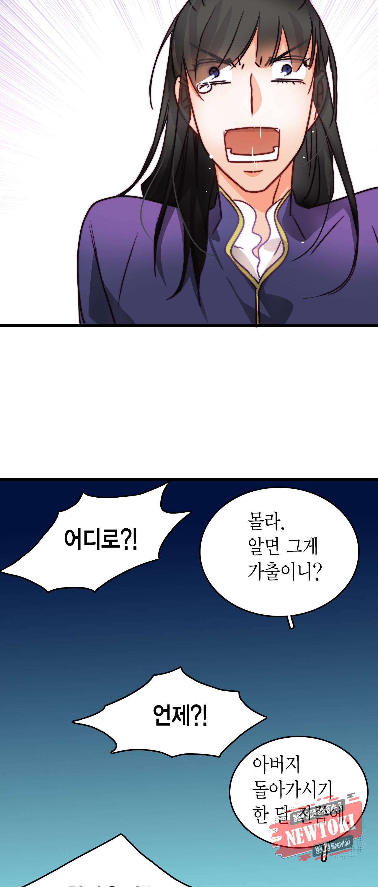 브링 더 러브 7화 11