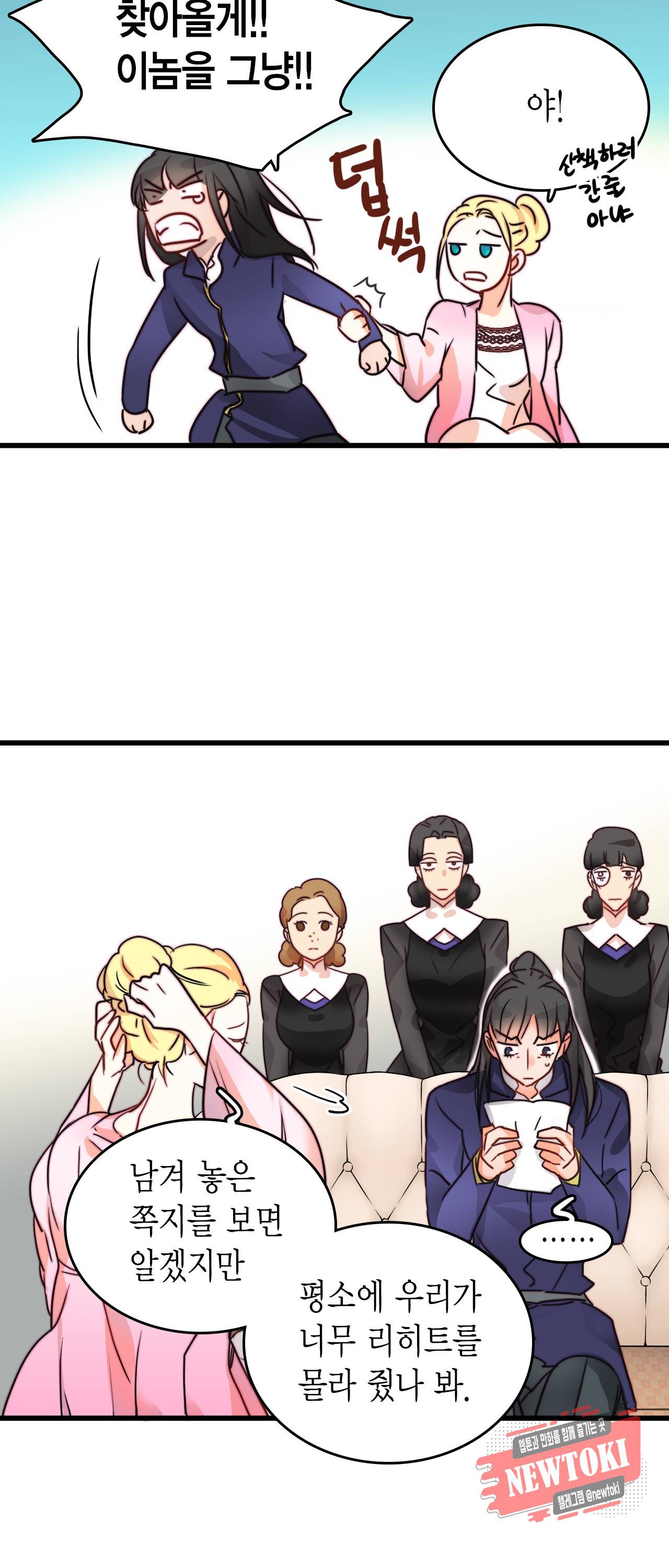 브링 더 러브 7화 12