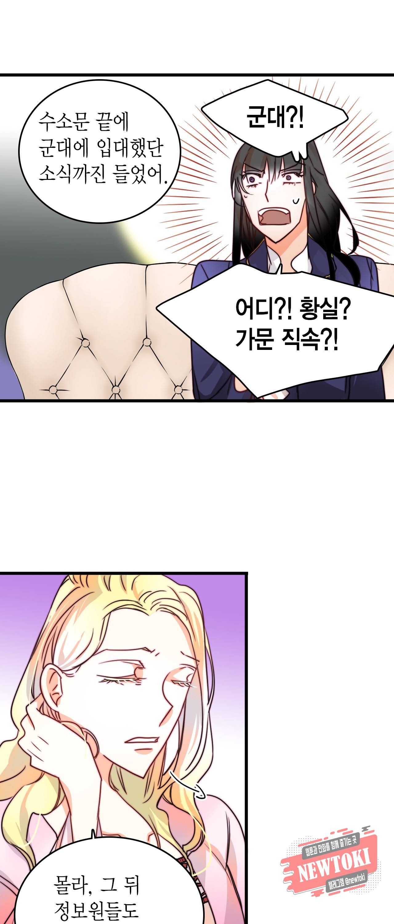 브링 더 러브 7화 13