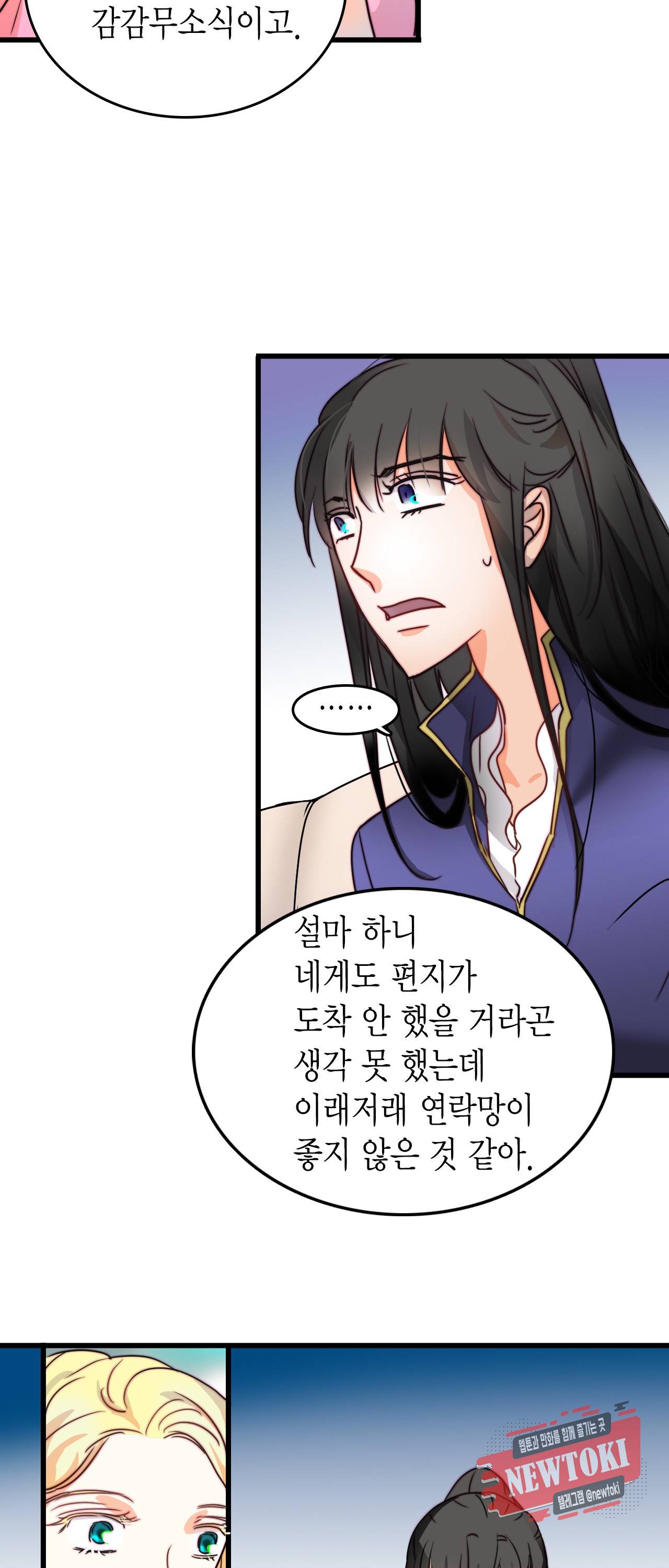 브링 더 러브 7화 14
