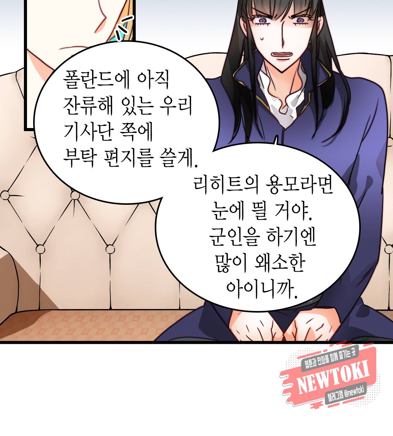 브링 더 러브 7화 15