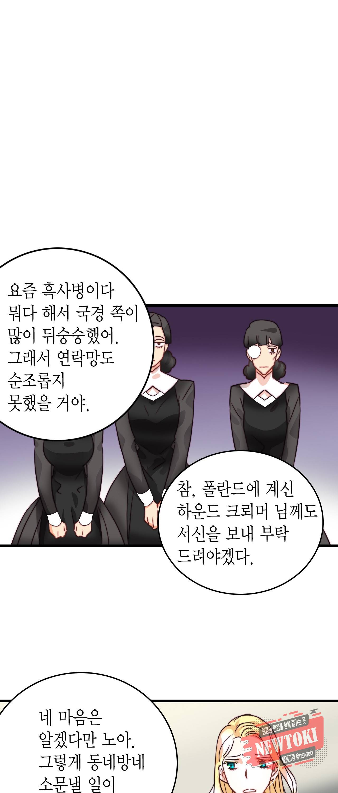 브링 더 러브 7화 16