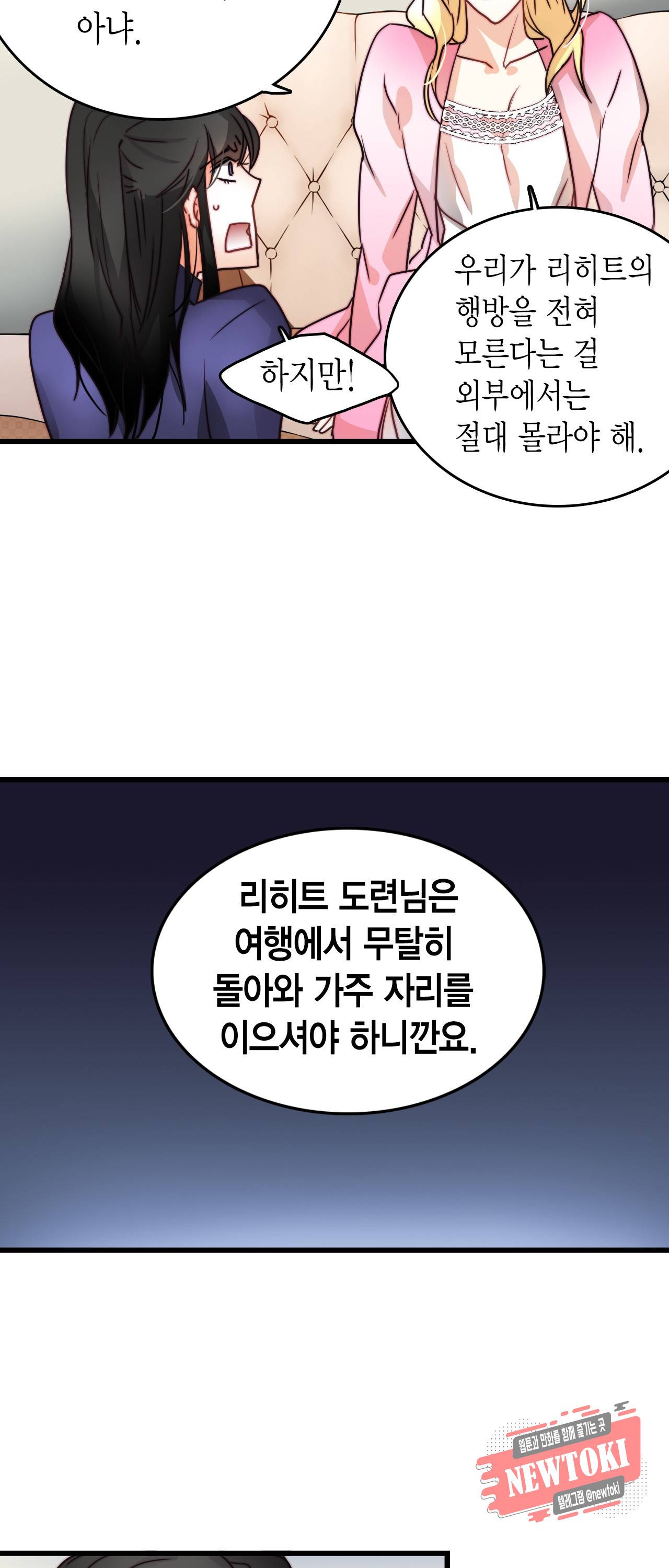 브링 더 러브 7화 17