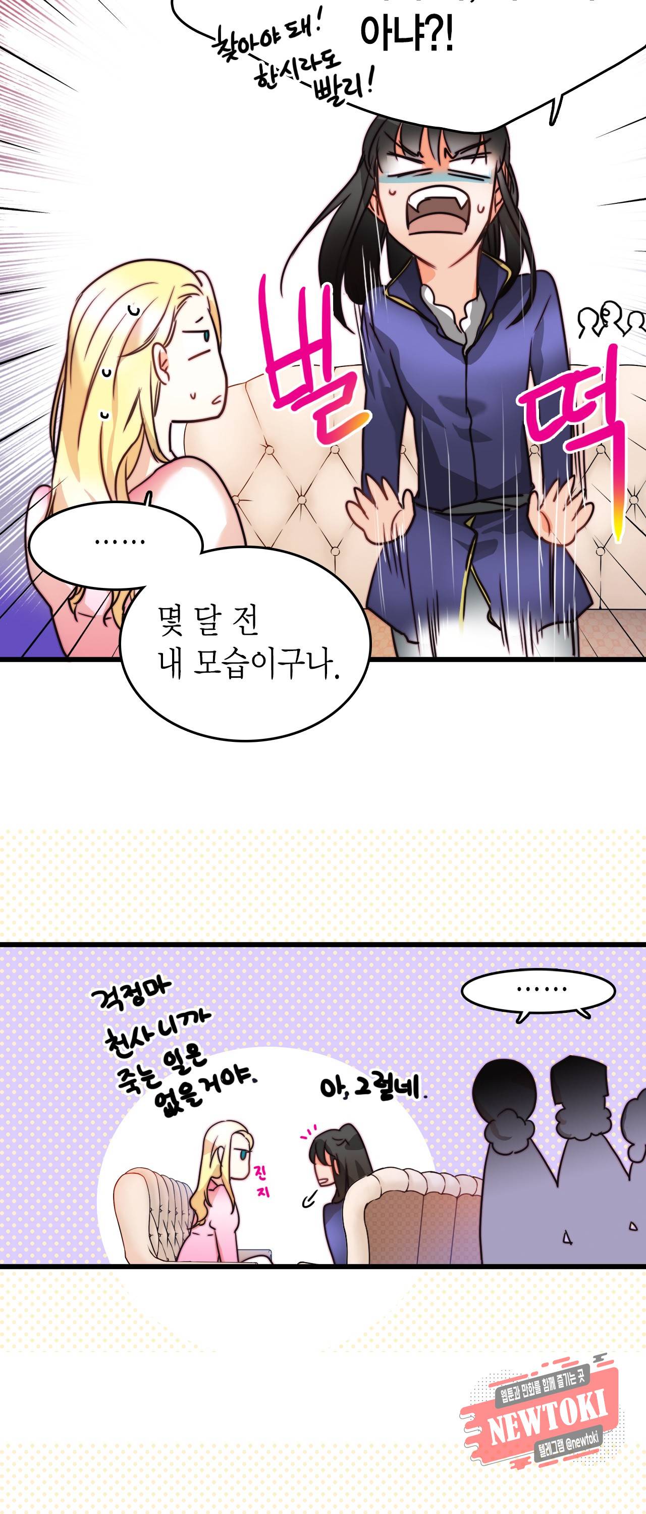 브링 더 러브 7화 20