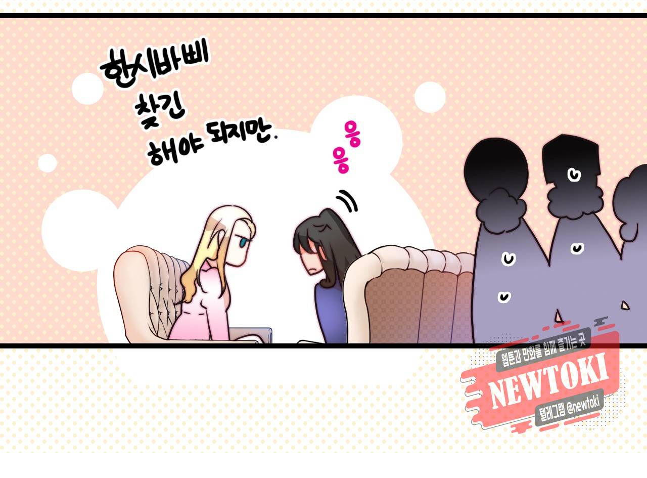 브링 더 러브 7화 21