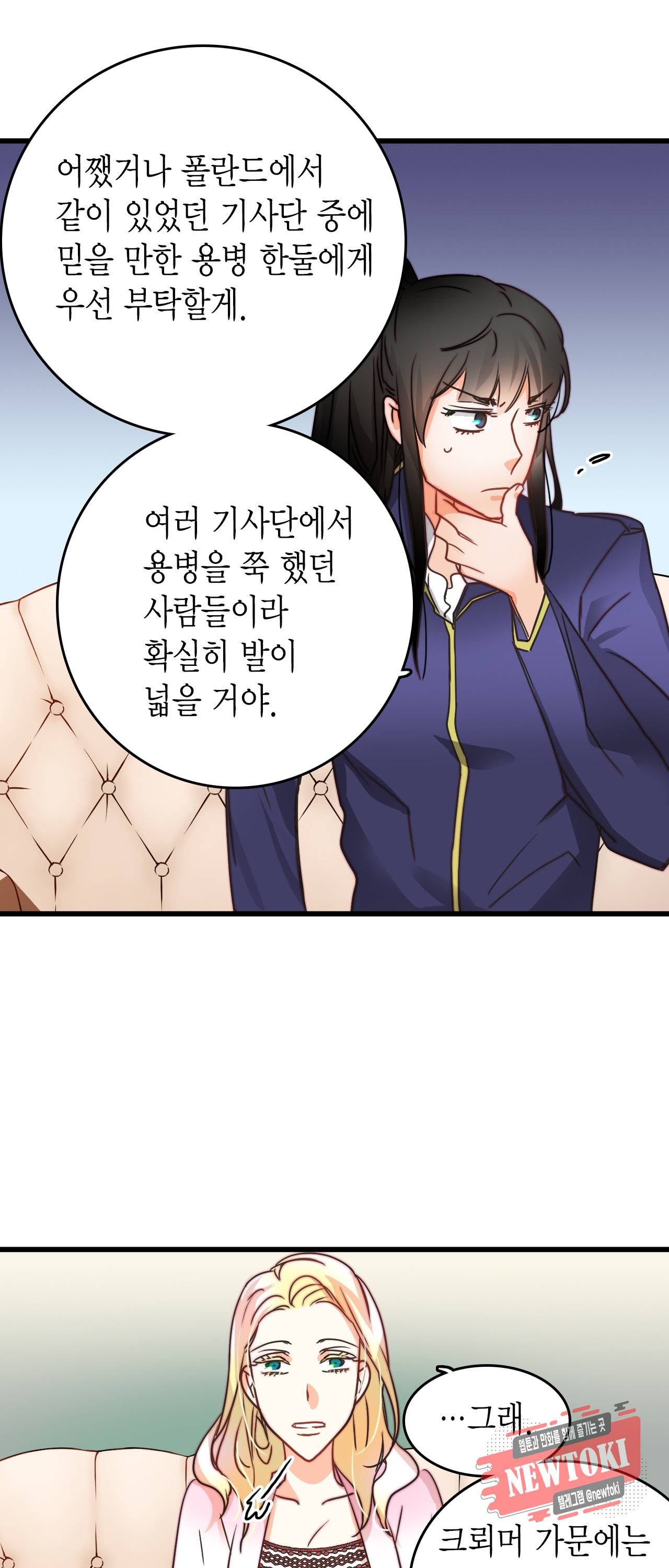브링 더 러브 7화 22