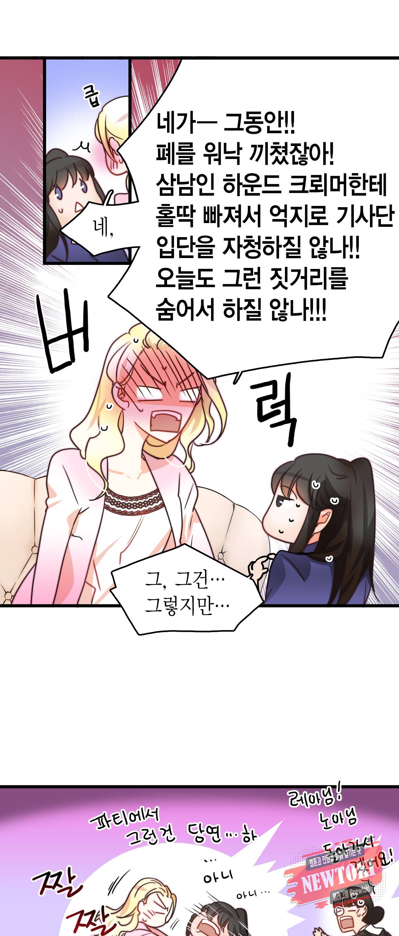 브링 더 러브 7화 24