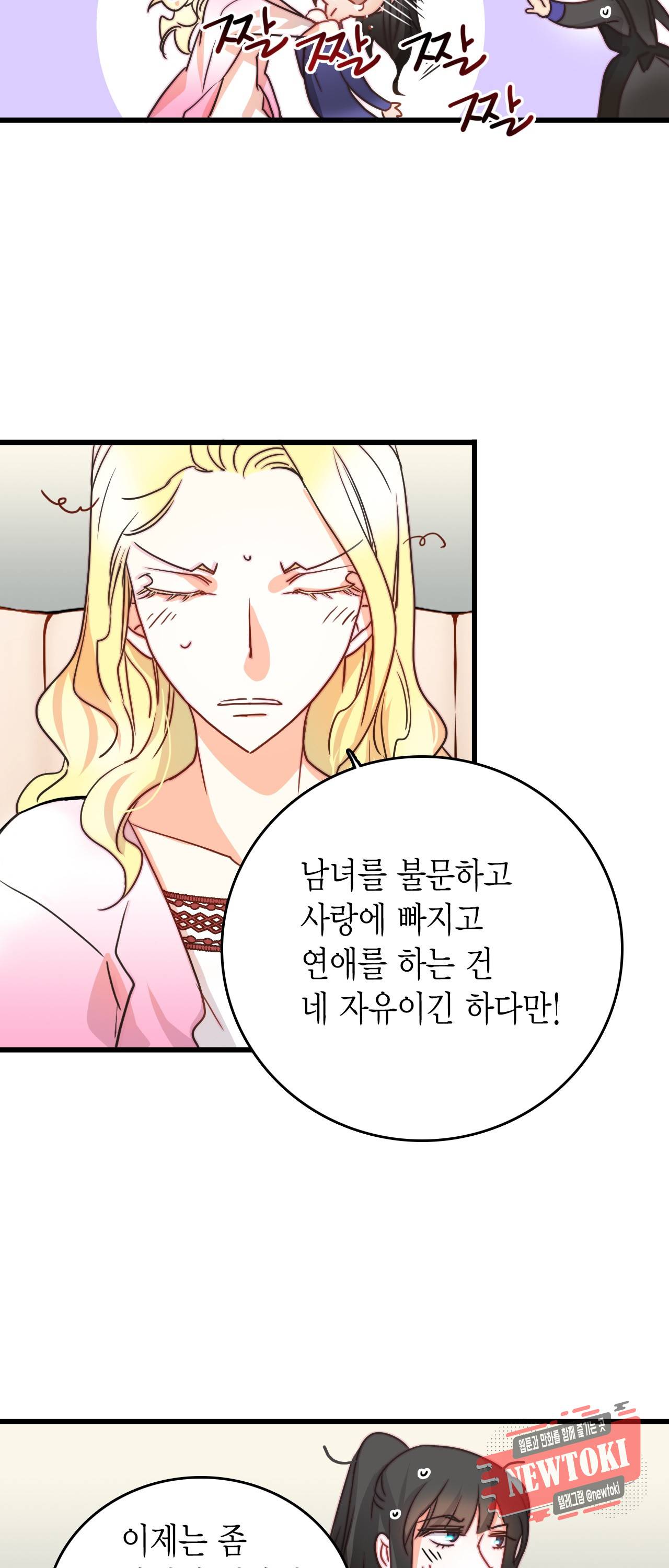 브링 더 러브 7화 25