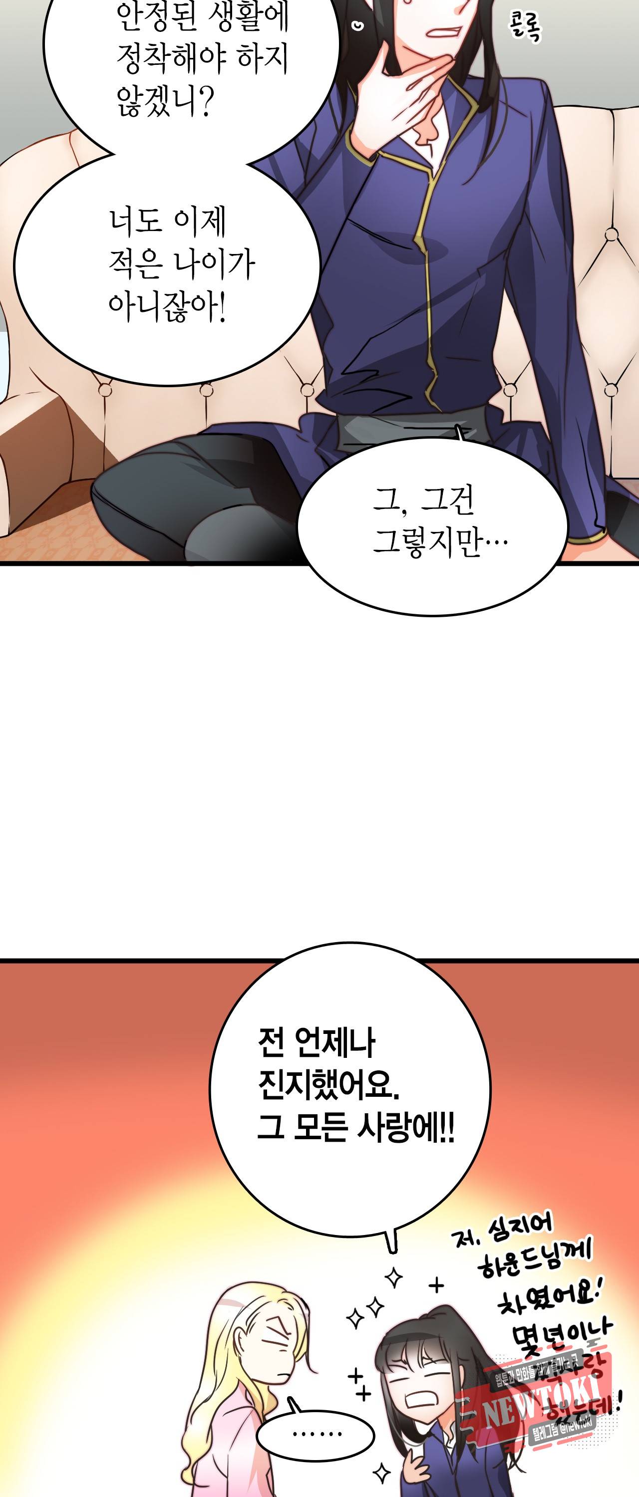 브링 더 러브 7화 26