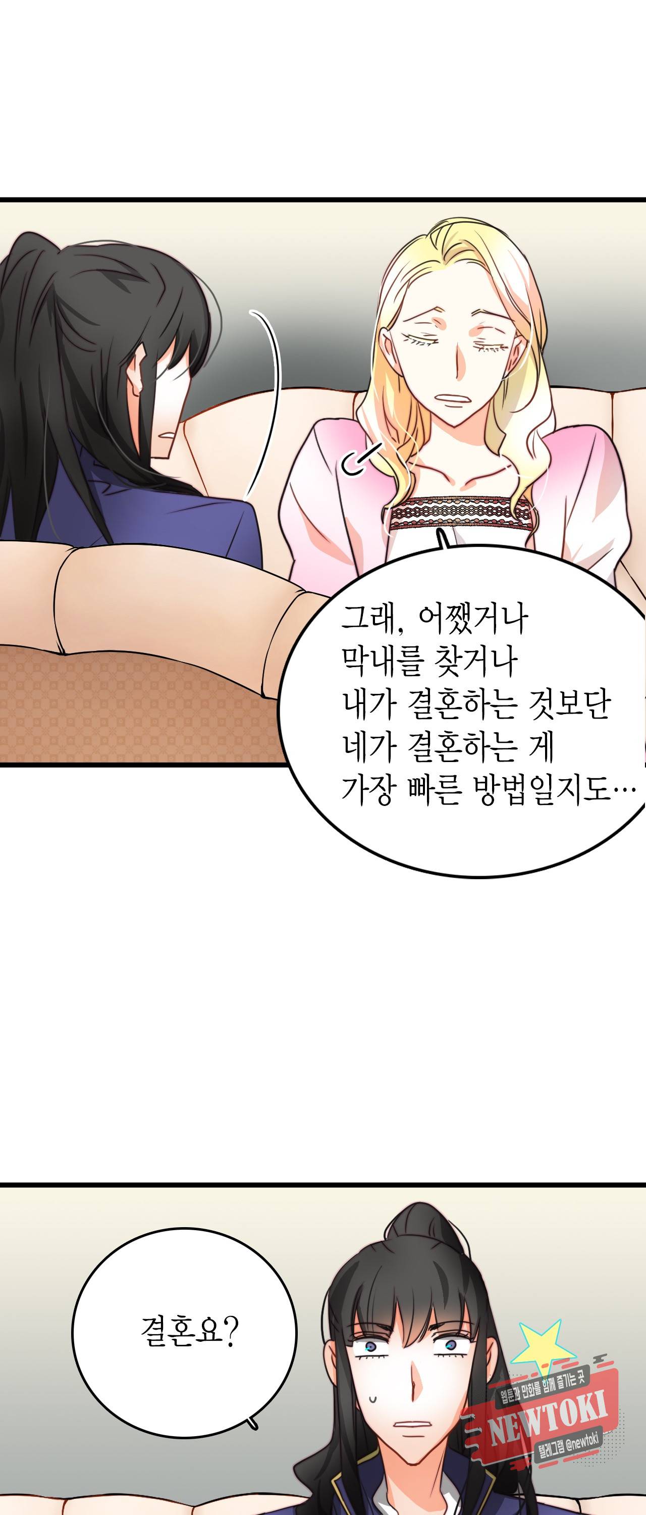 브링 더 러브 7화 28