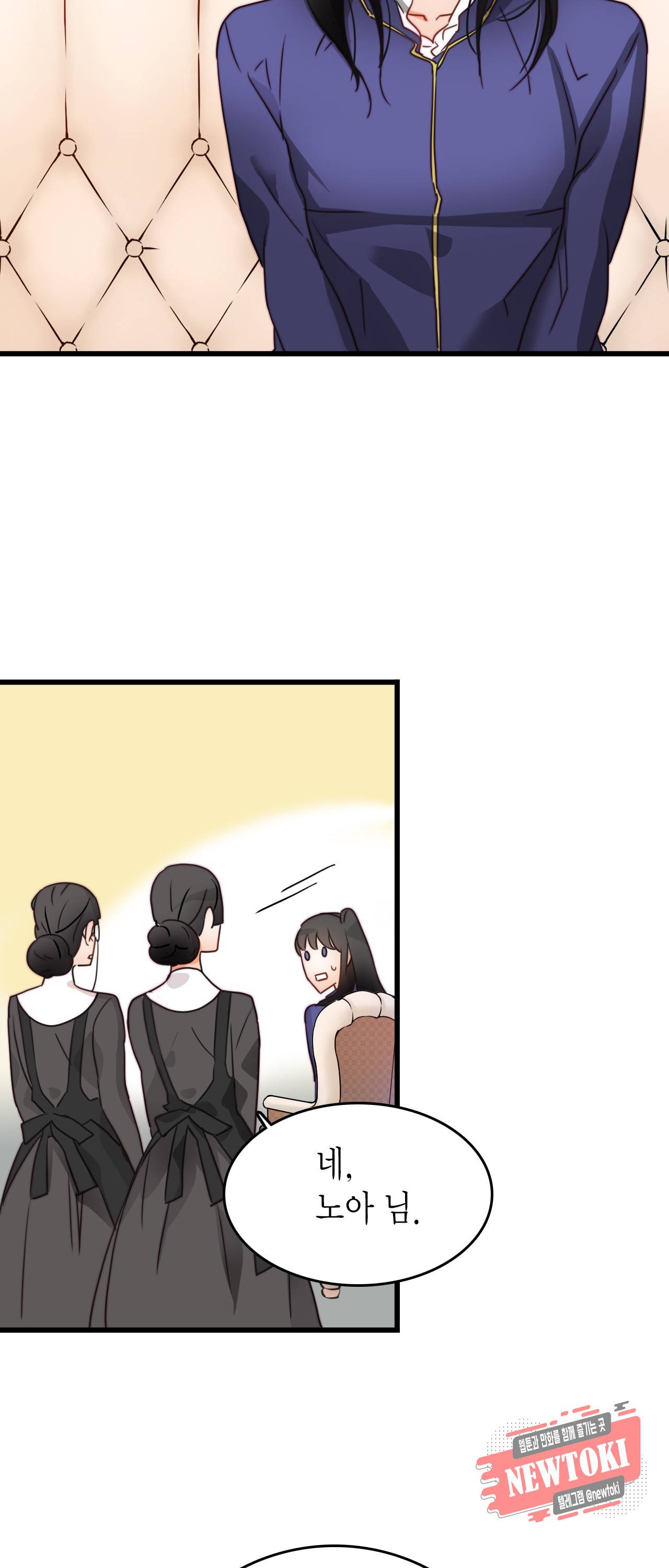 브링 더 러브 7화 29