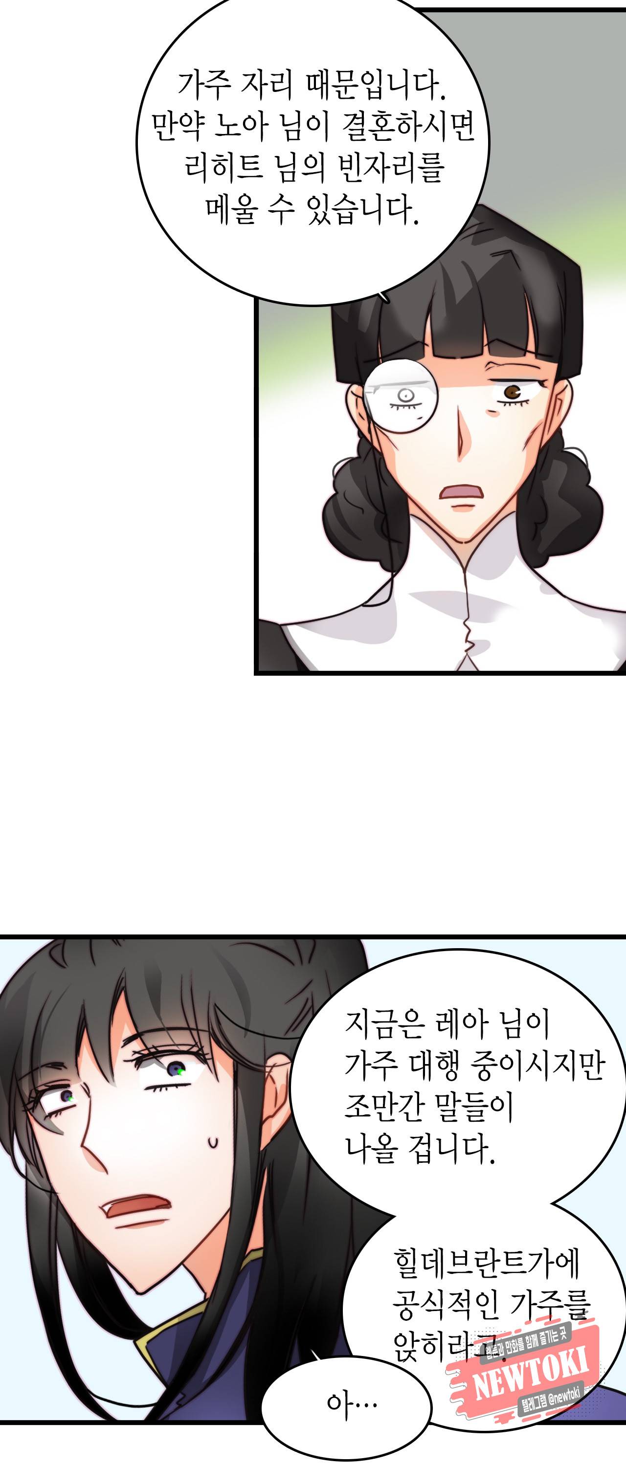 브링 더 러브 7화 30