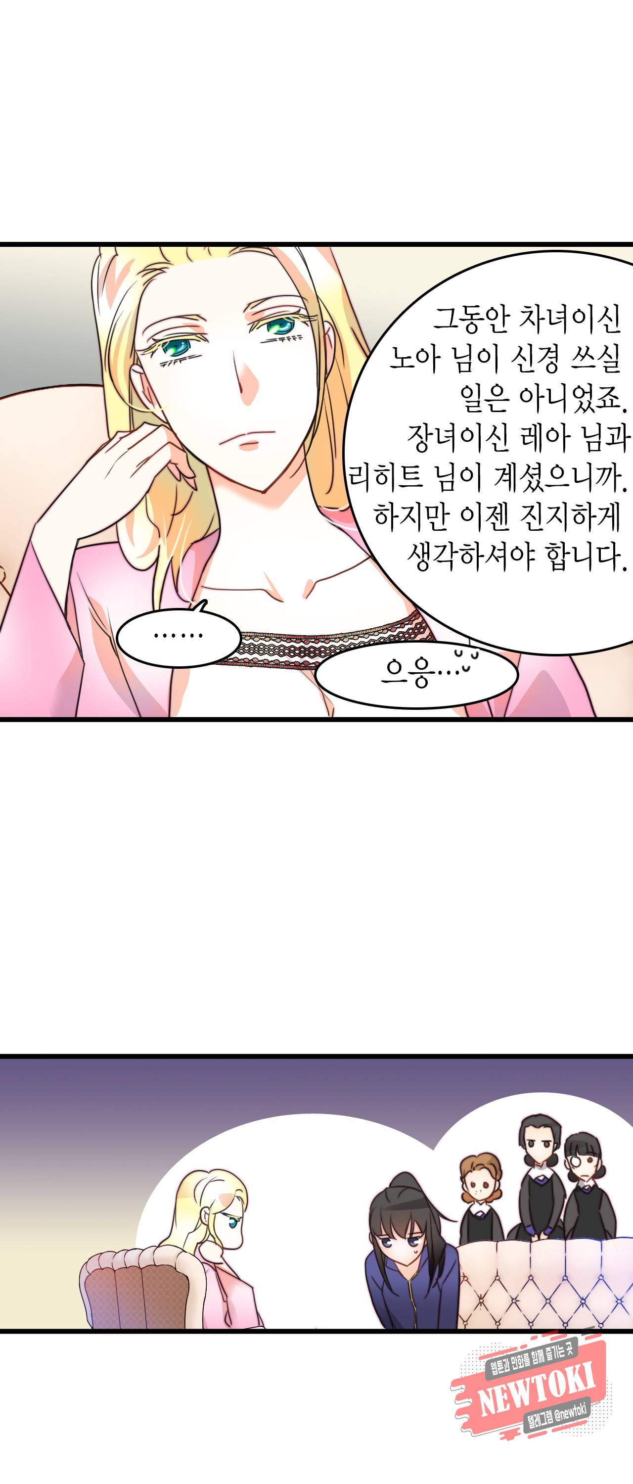 브링 더 러브 7화 31