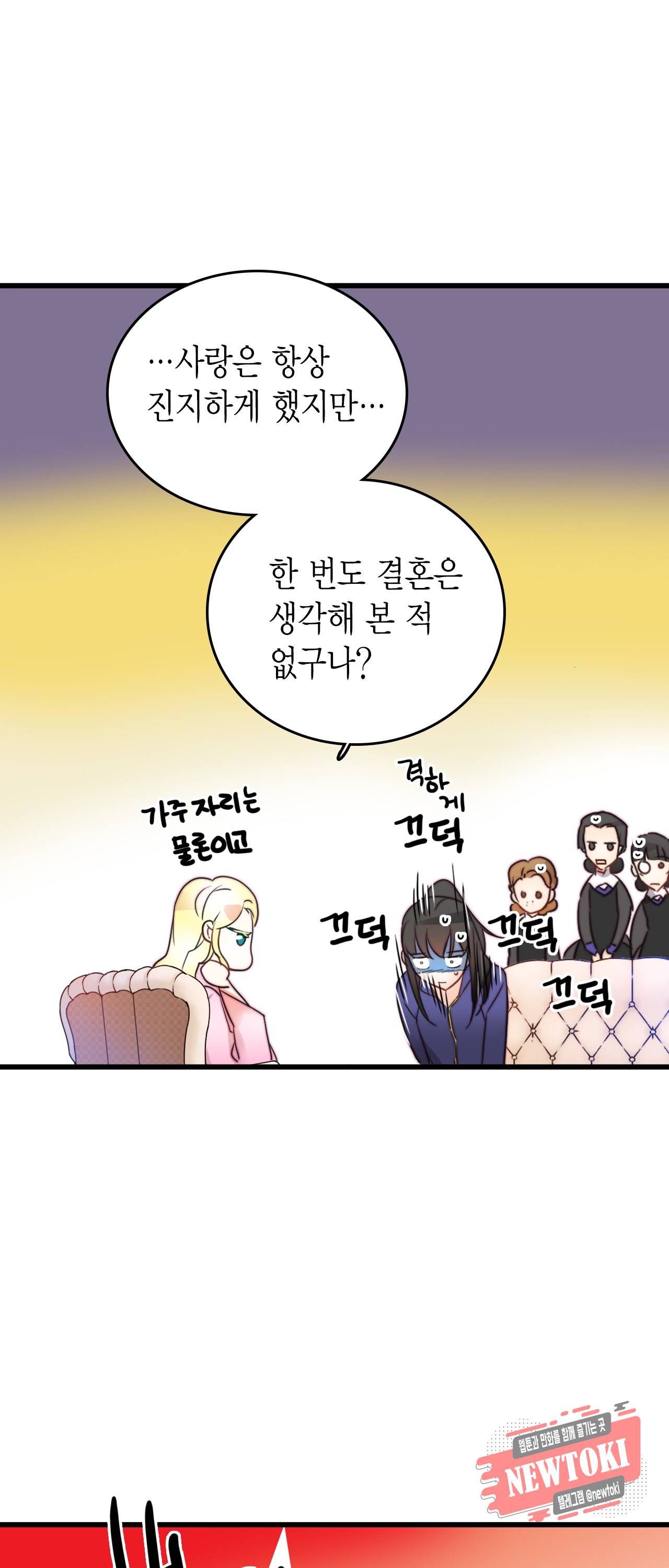 브링 더 러브 7화 32