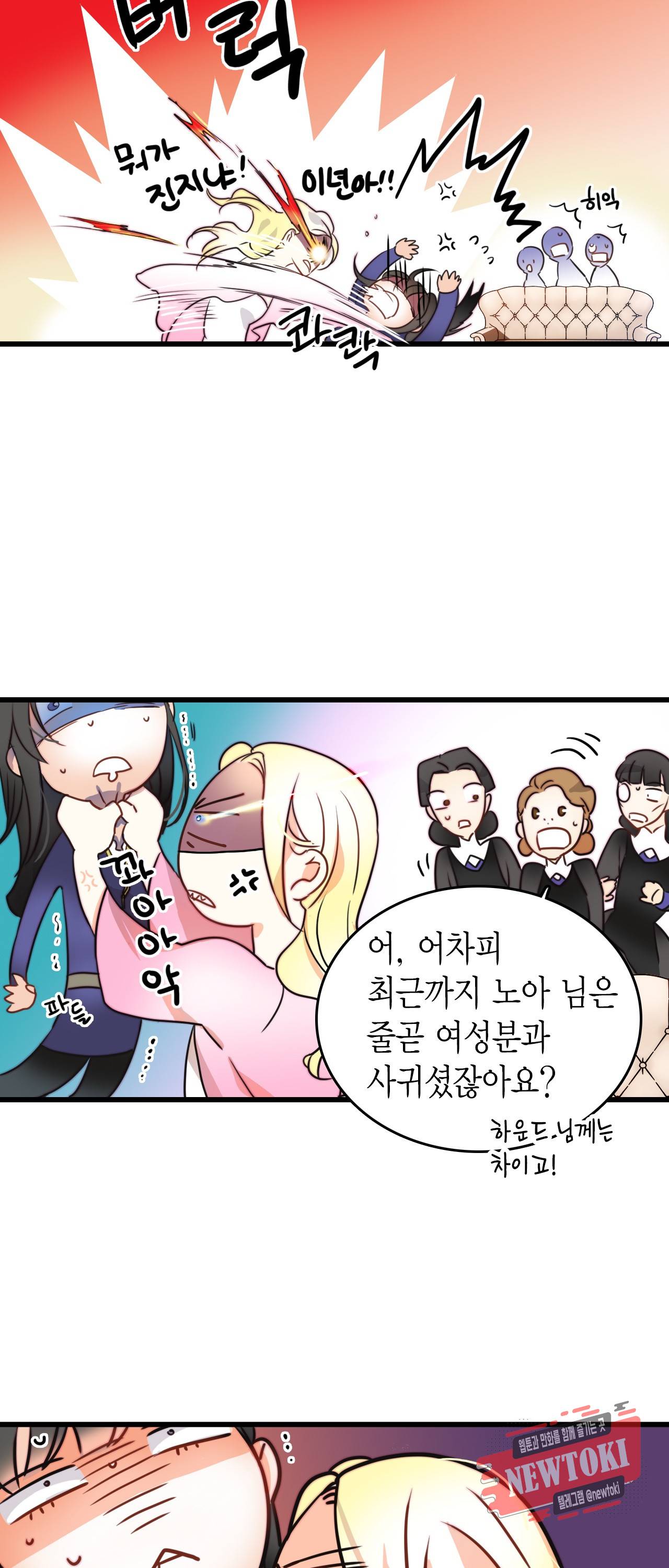 브링 더 러브 7화 33