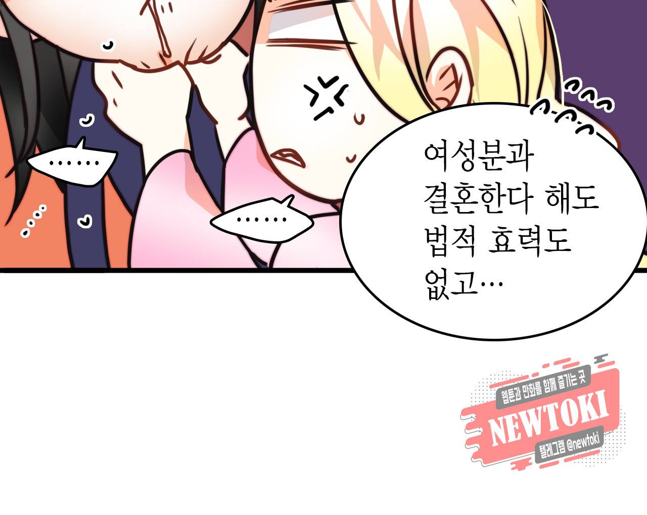 브링 더 러브 7화 34