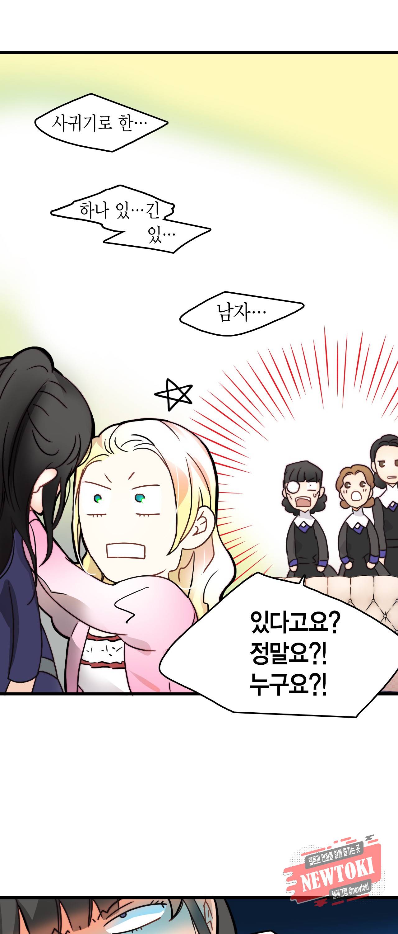 브링 더 러브 7화 35