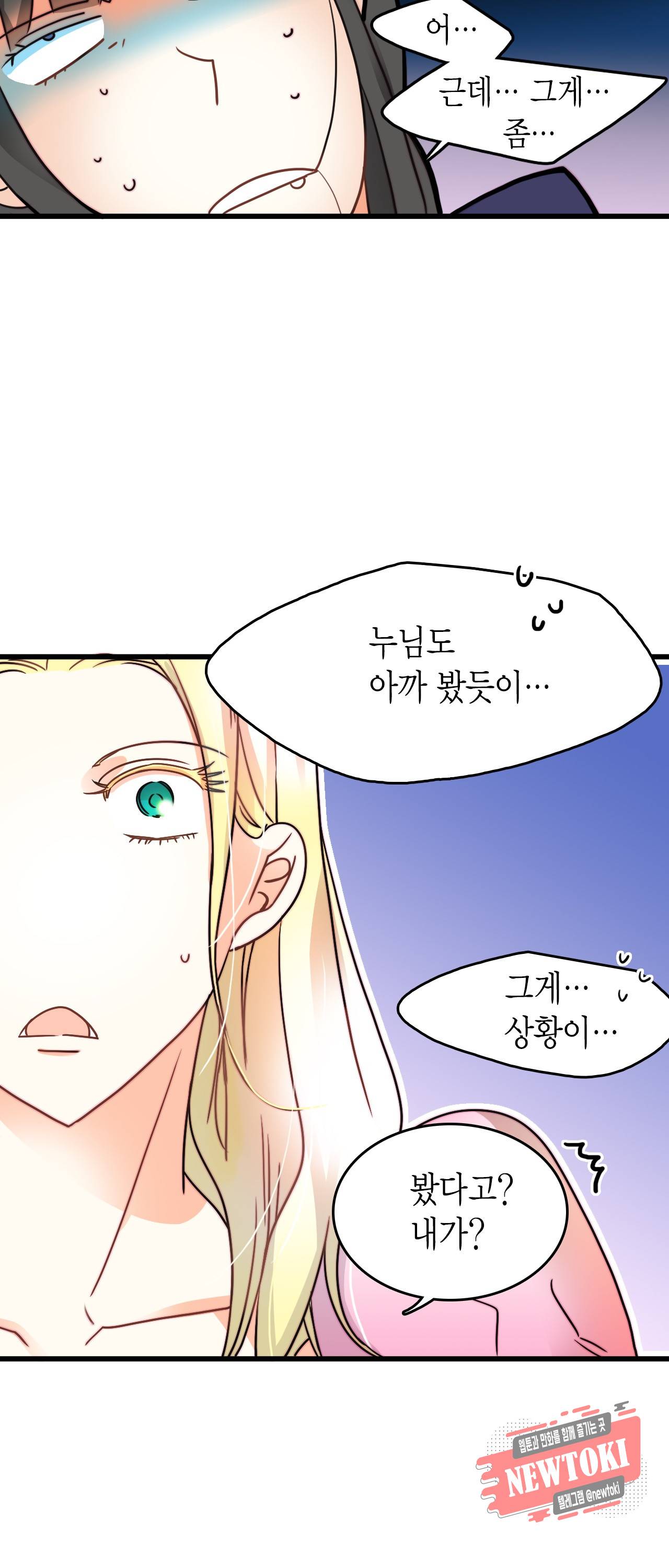 브링 더 러브 7화 36