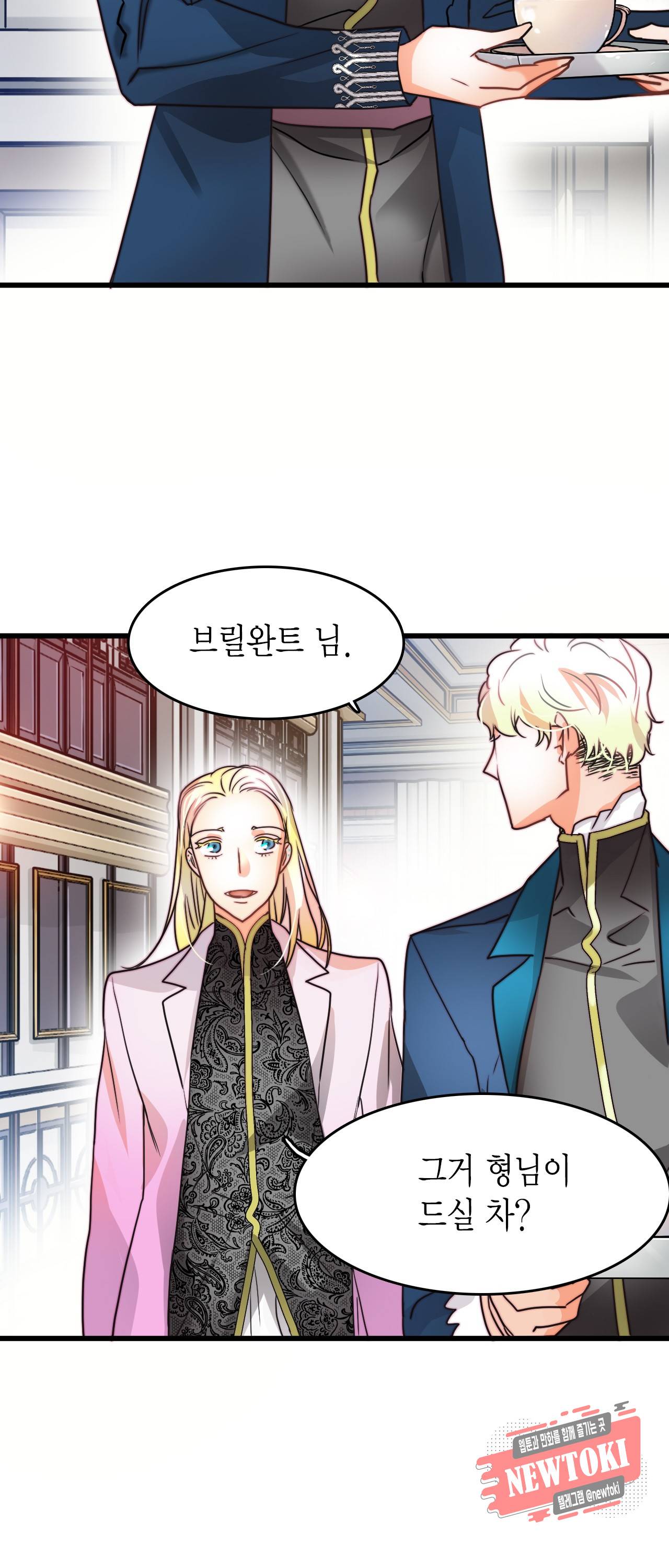 브링 더 러브 7화 38