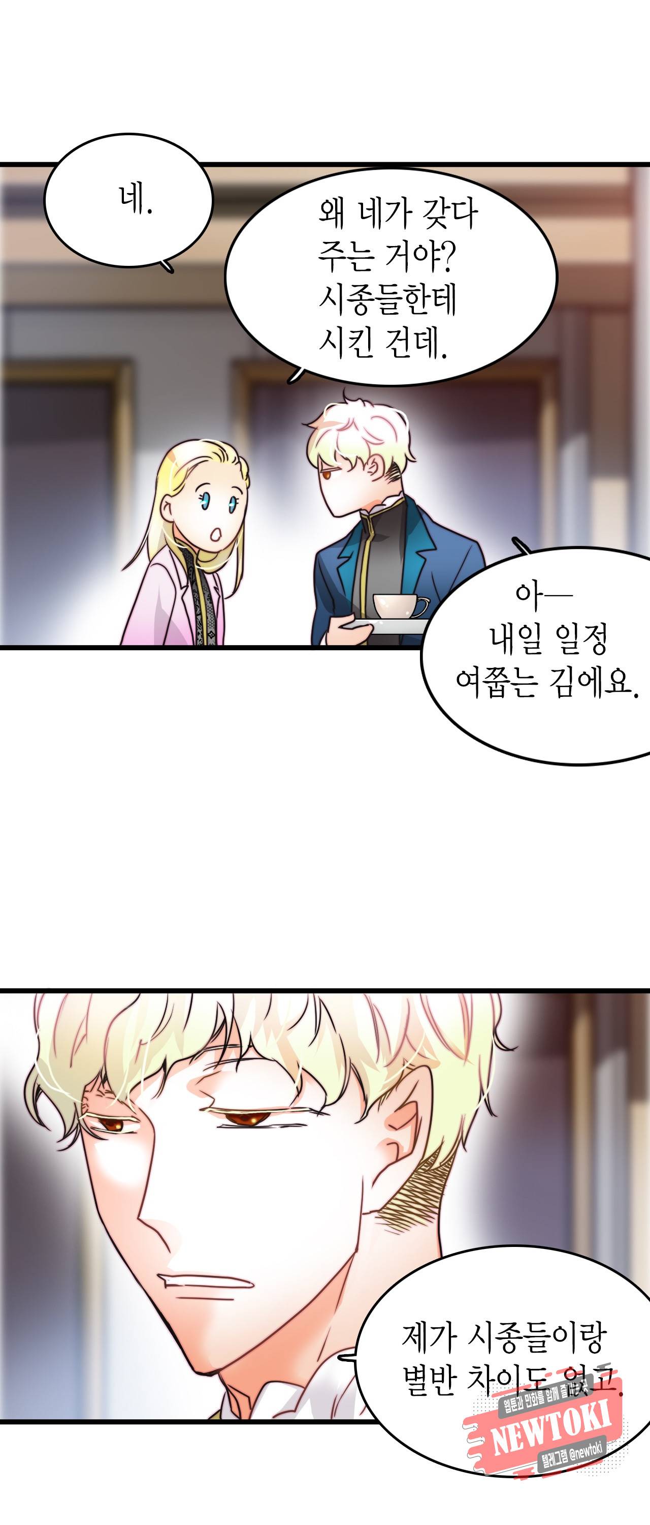 브링 더 러브 7화 39