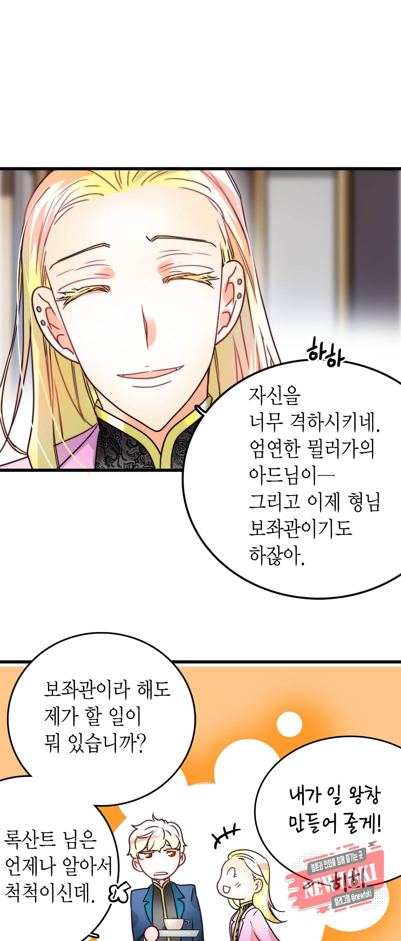 브링 더 러브 7화 40