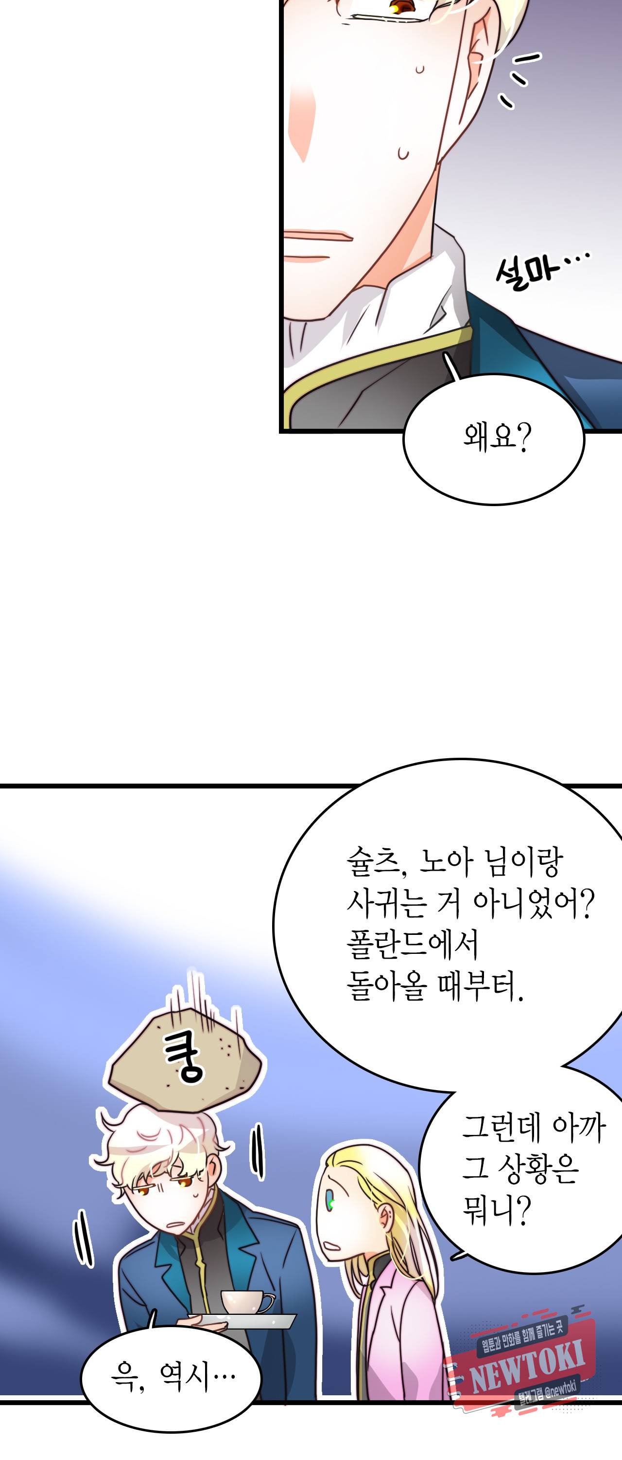브링 더 러브 7화 42